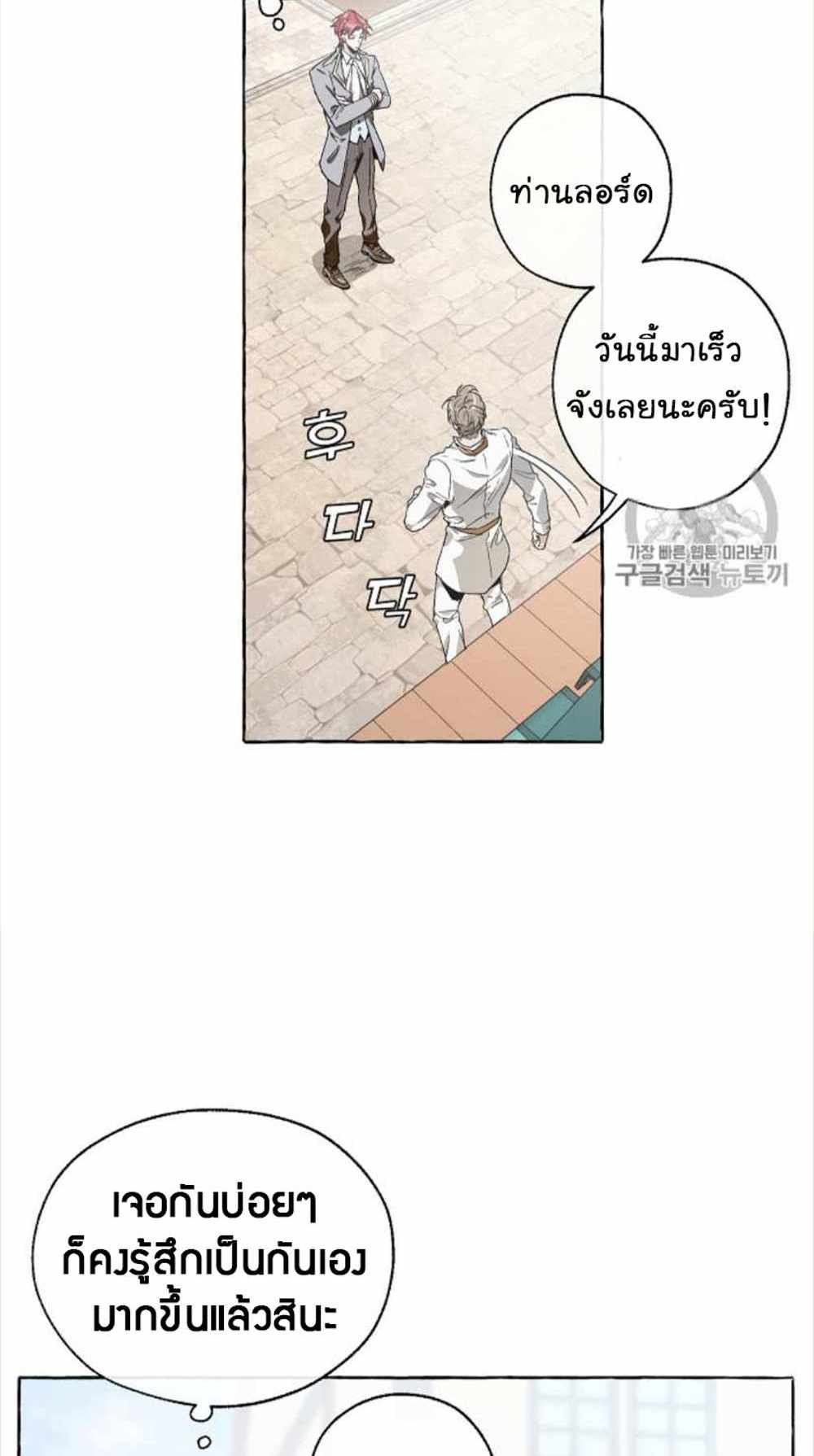 Trash of the Count’s Family แปลไทย