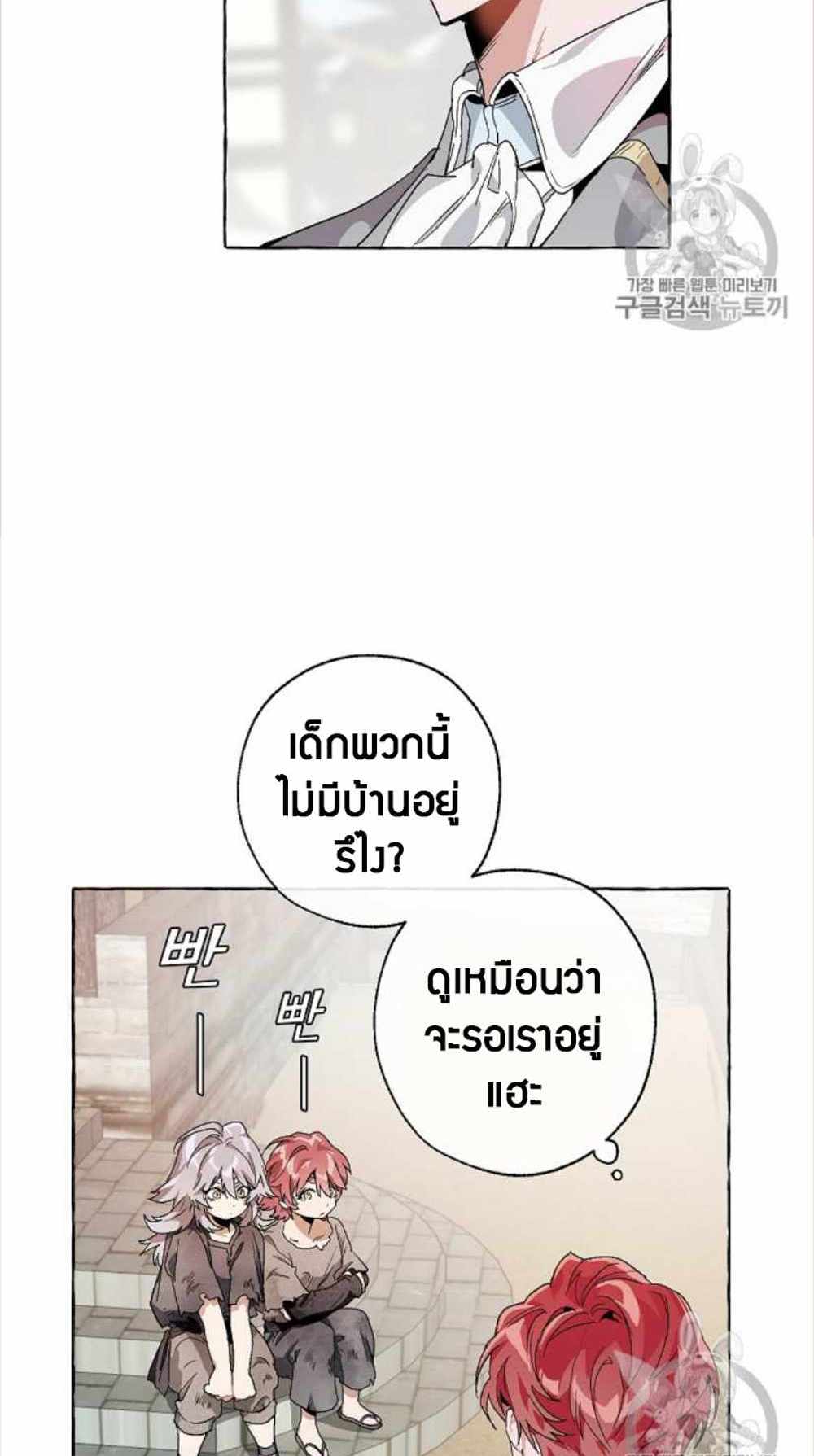 Trash of the Count’s Family แปลไทย