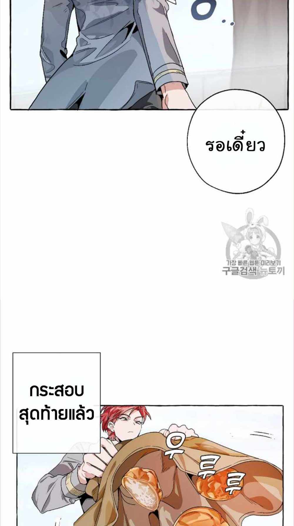 Trash of the Count’s Family แปลไทย