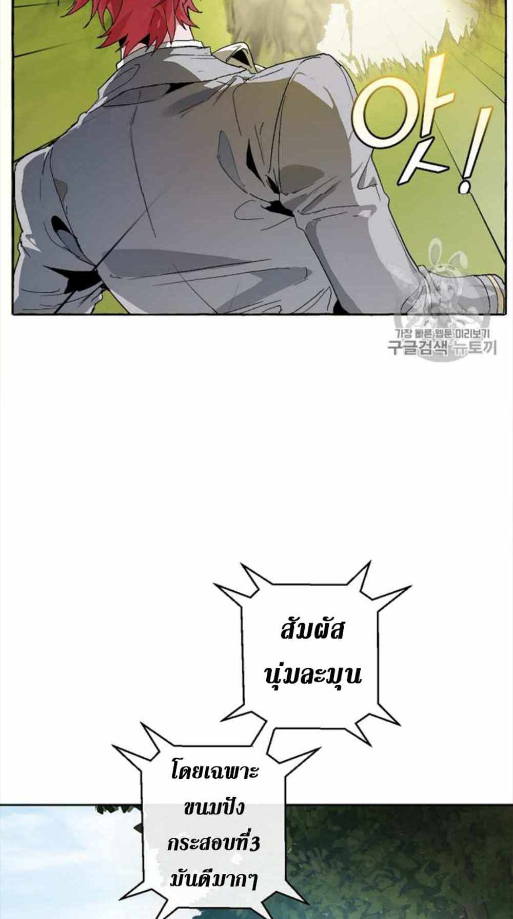 Trash of the Count’s Family แปลไทย