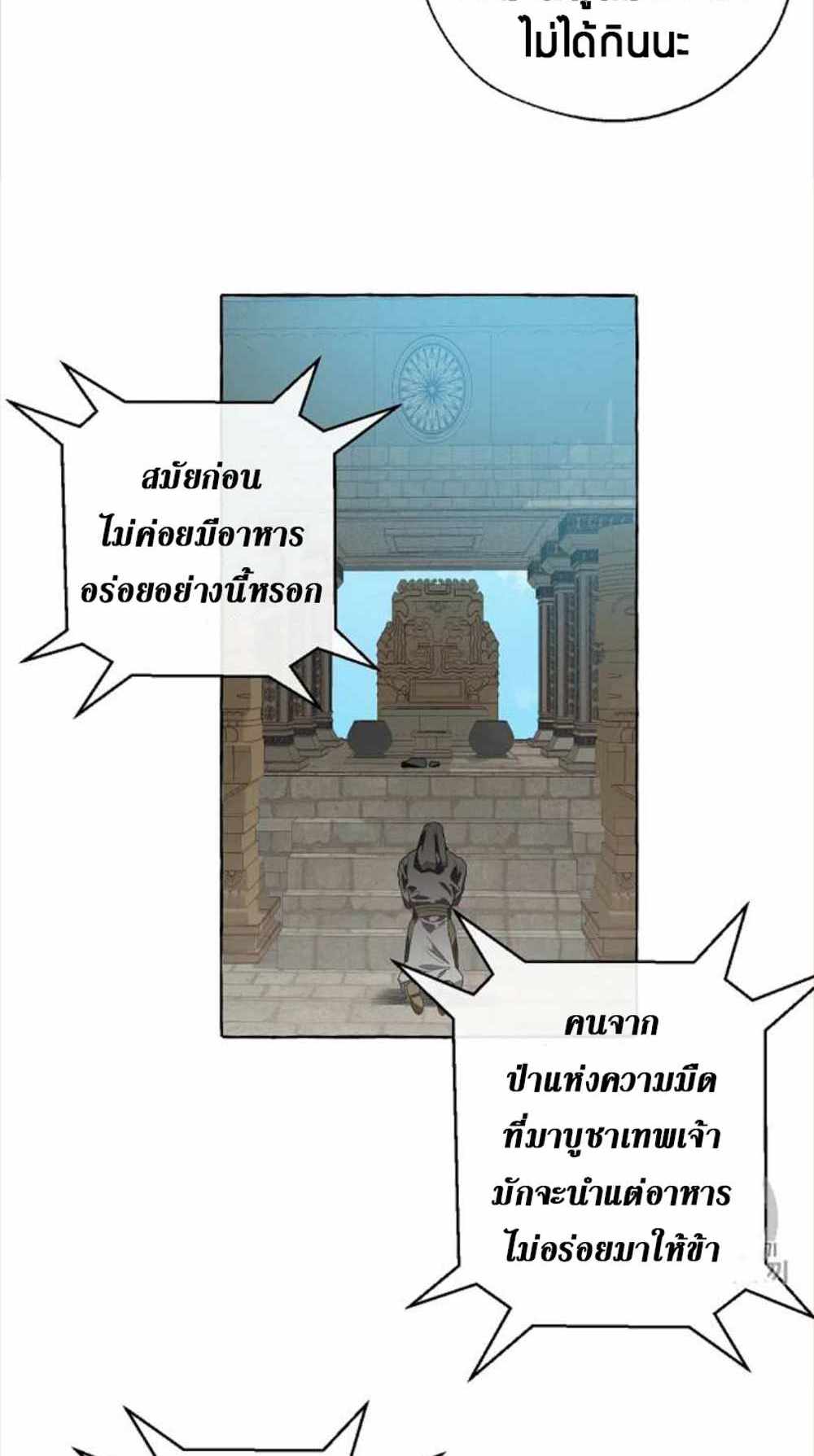 Trash of the Count’s Family แปลไทย