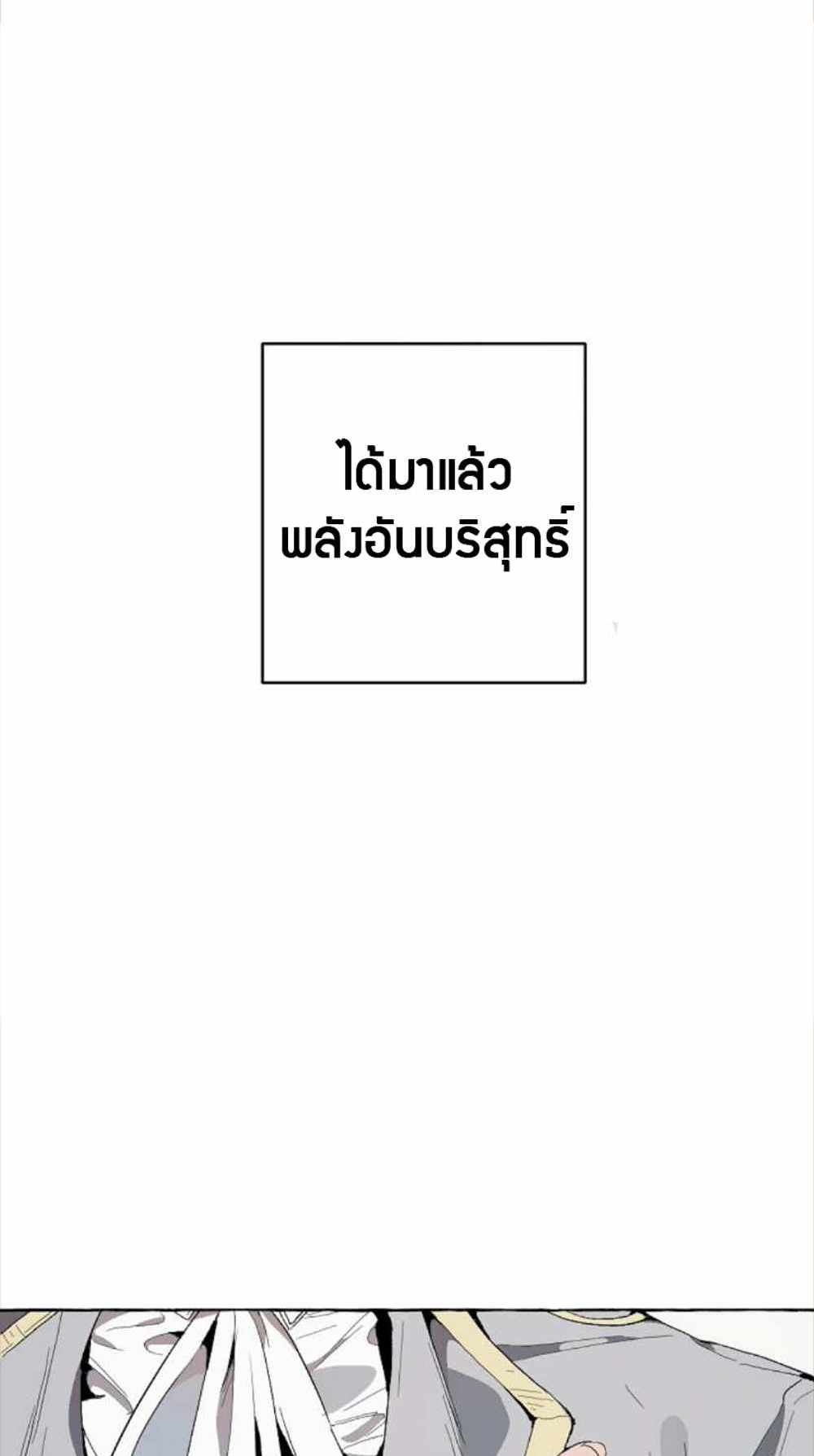 Trash of the Count’s Family แปลไทย