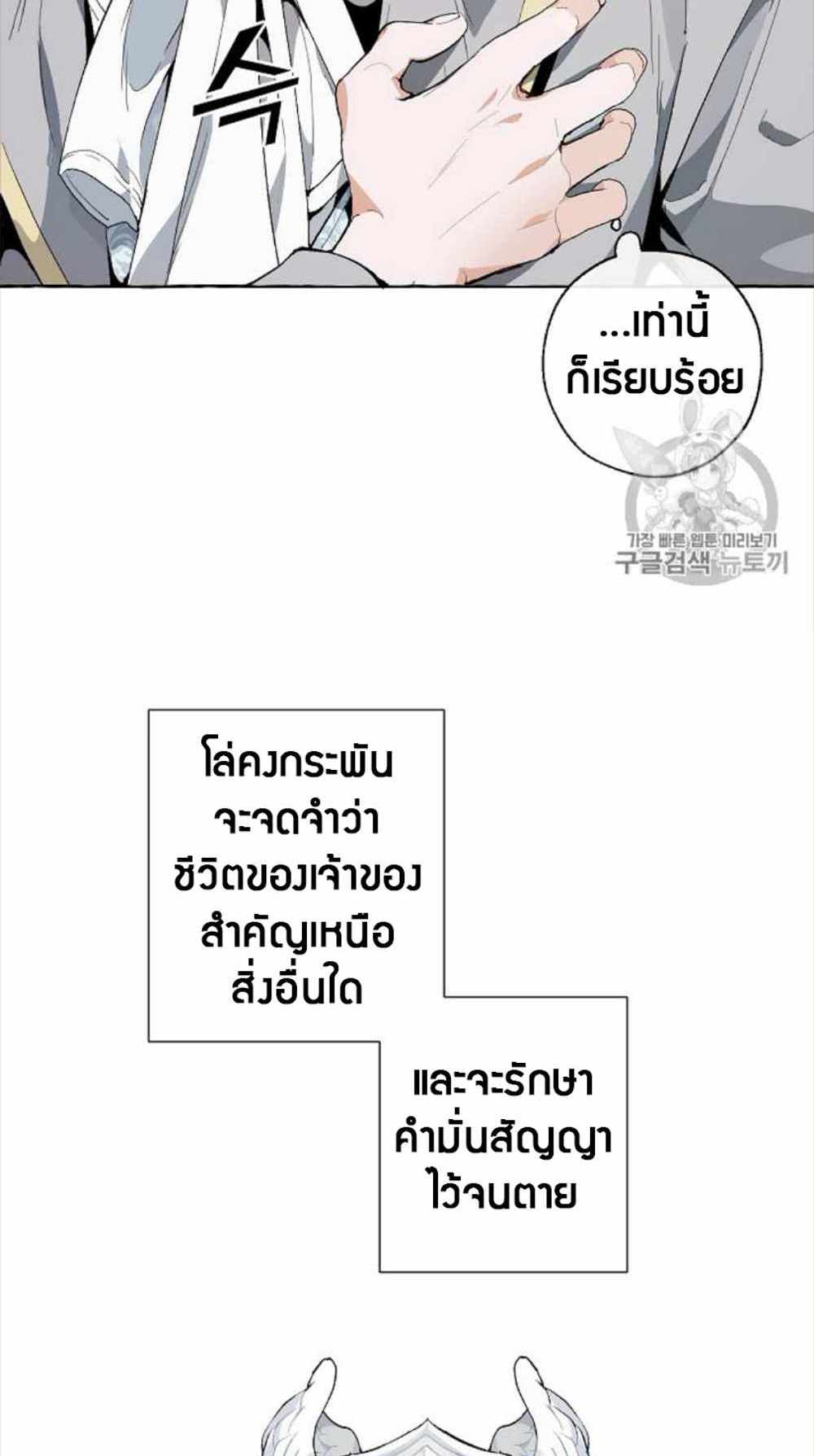 Trash of the Count’s Family แปลไทย