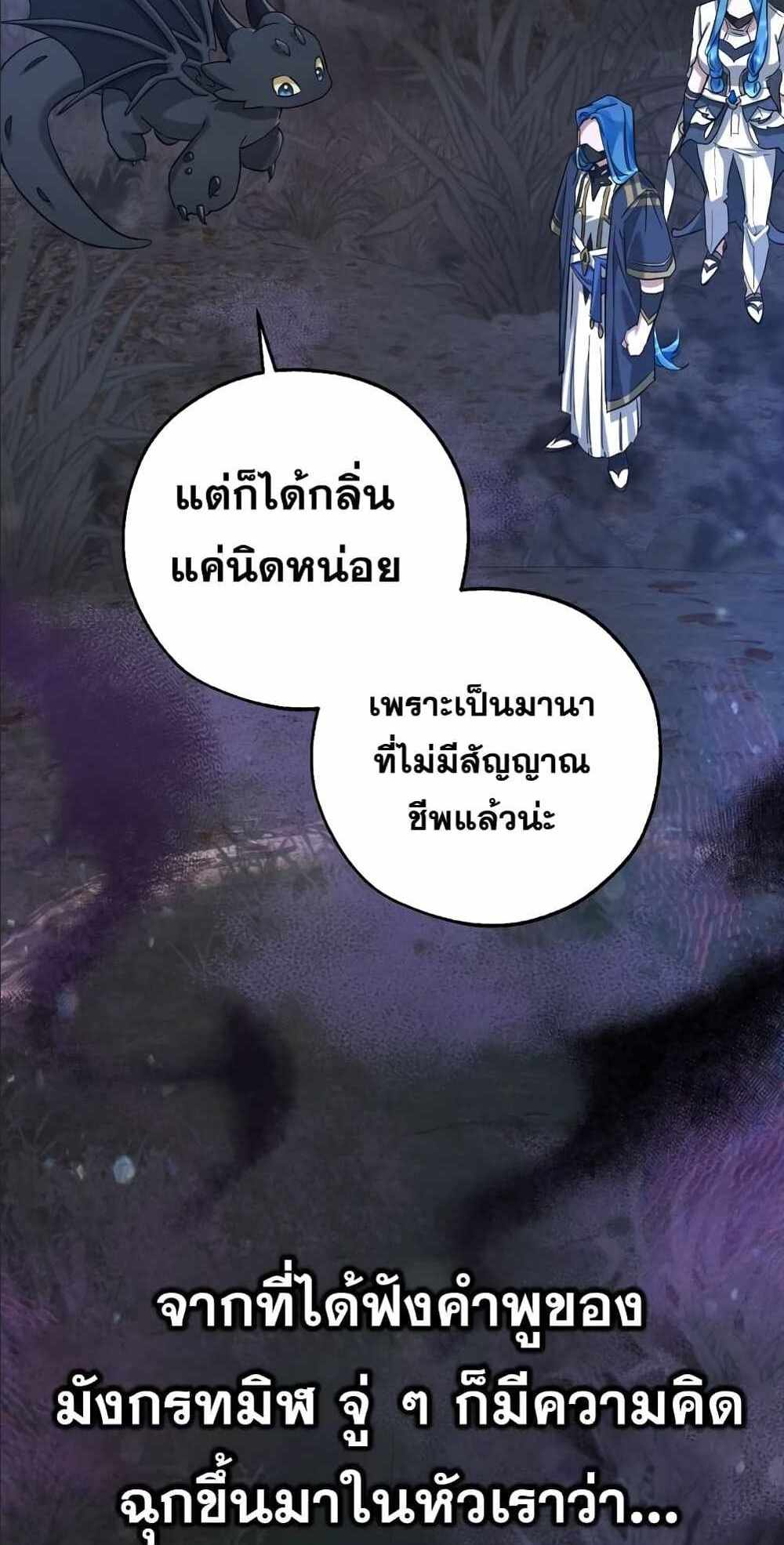 Trash of the Count’s Family แปลไทย