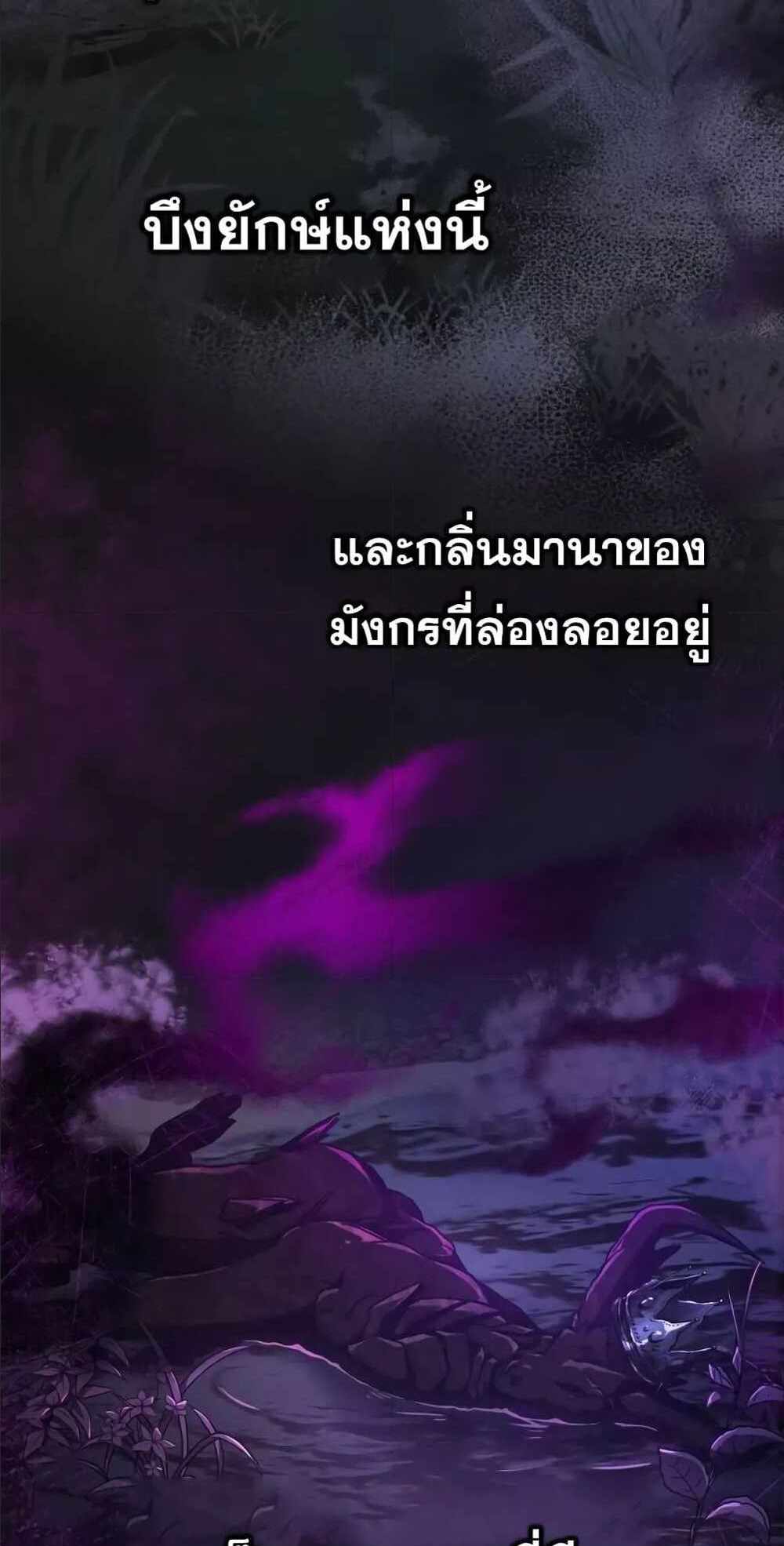 Trash of the Count’s Family แปลไทย