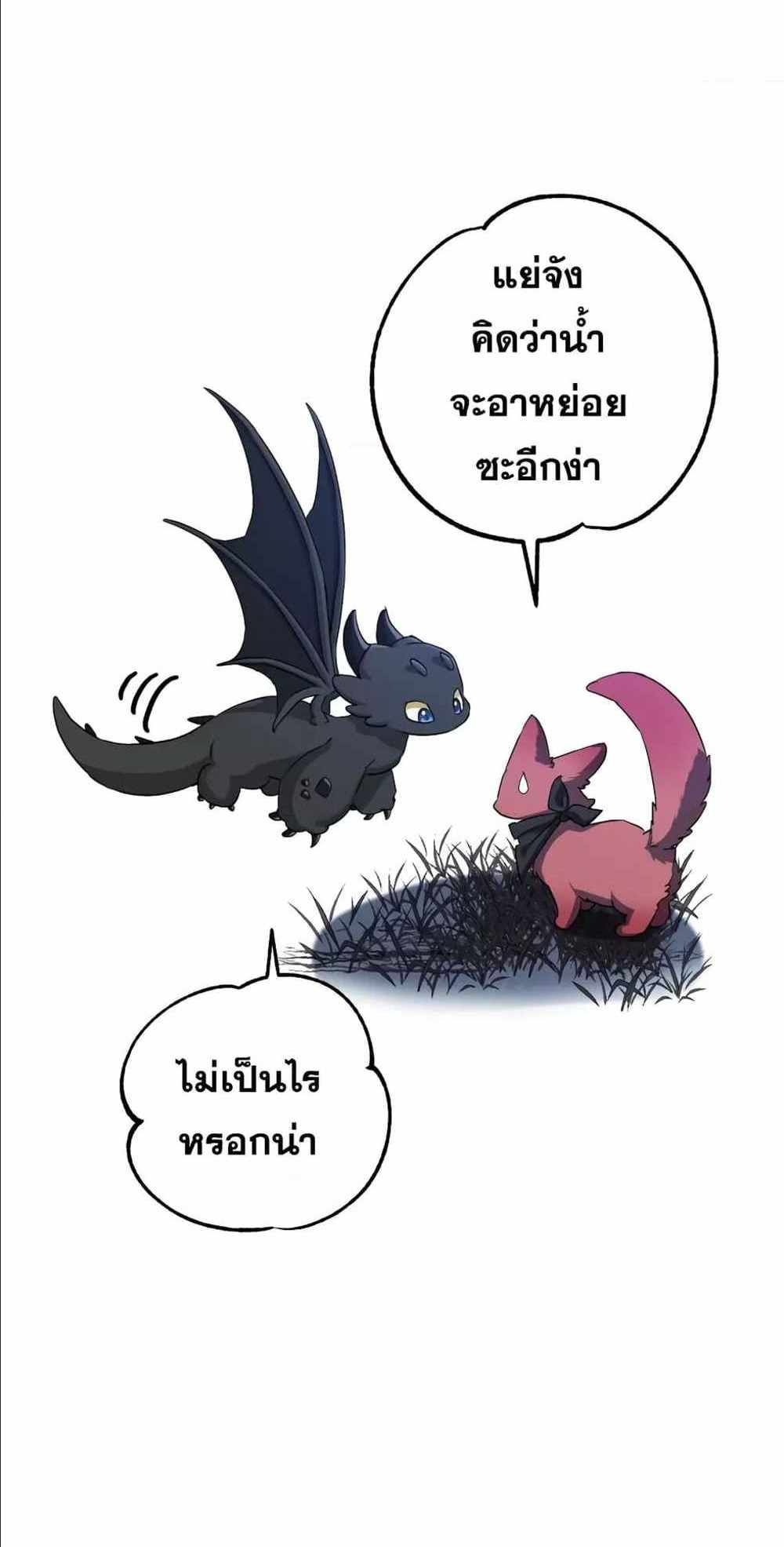 Trash of the Count’s Family แปลไทย