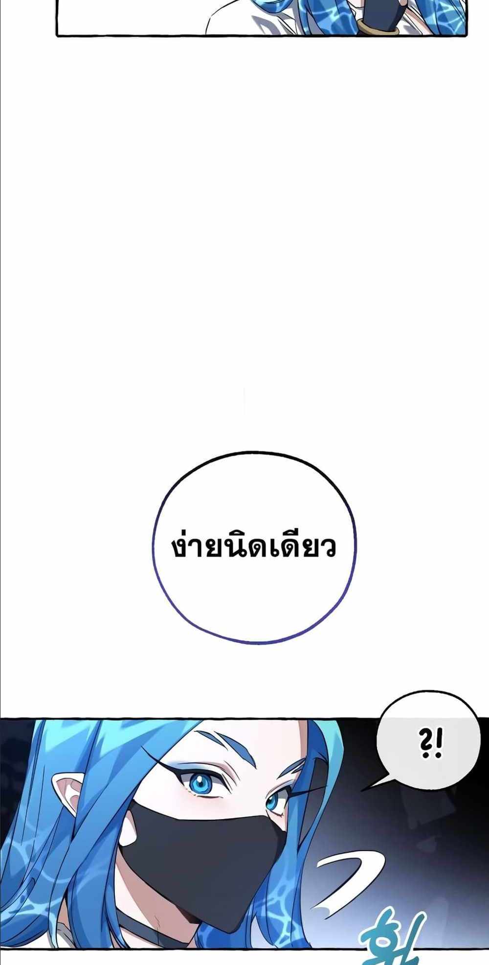 Trash of the Count’s Family แปลไทย