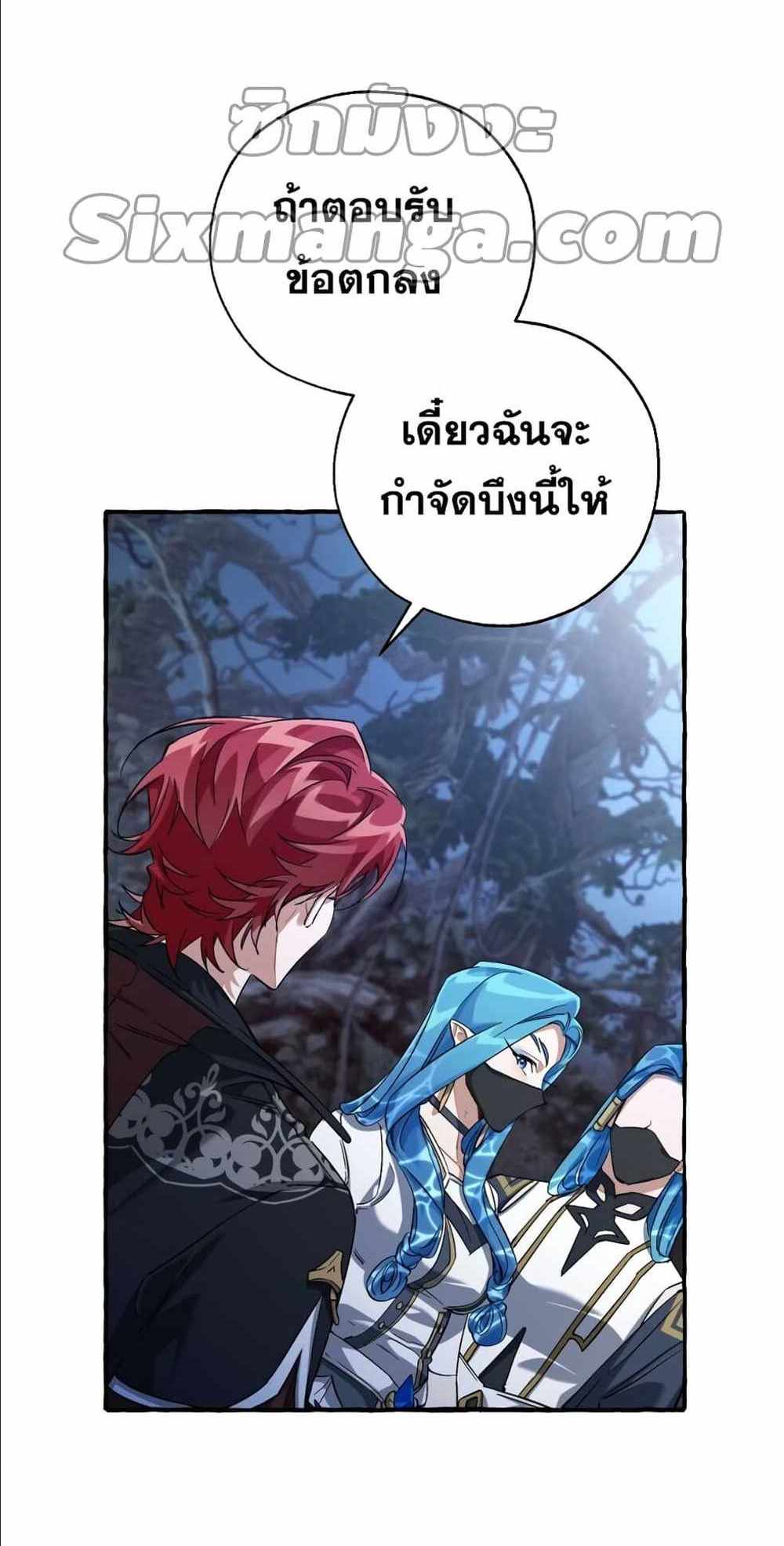 Trash of the Count’s Family แปลไทย