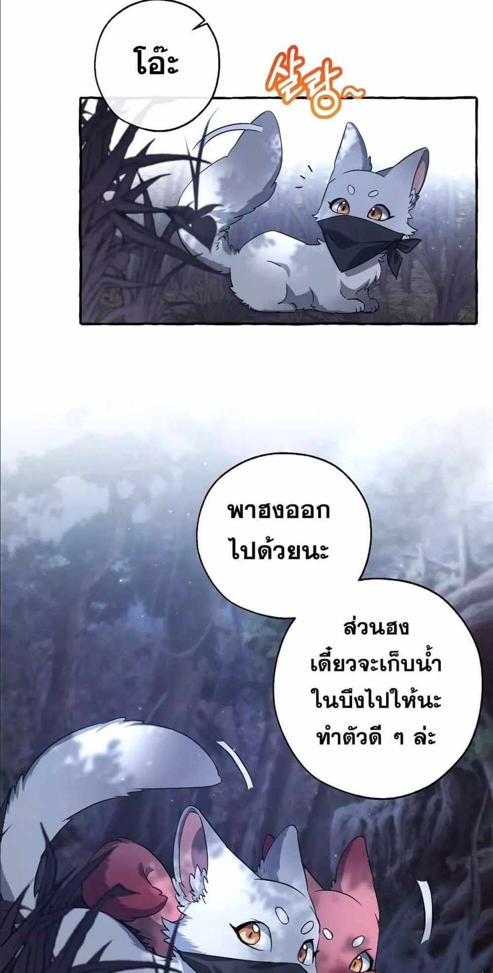 Trash of the Count’s Family แปลไทย