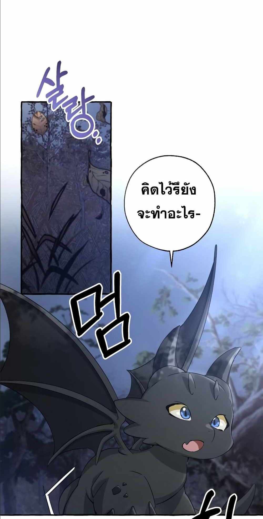 Trash of the Count’s Family แปลไทย