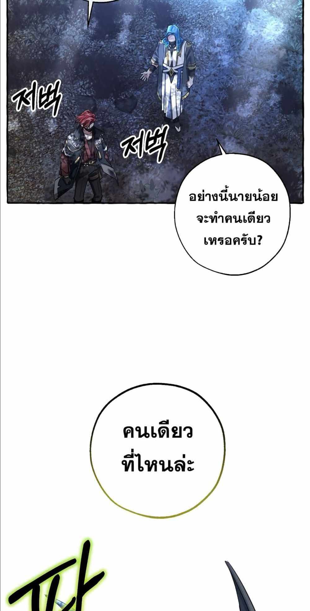 Trash of the Count’s Family แปลไทย