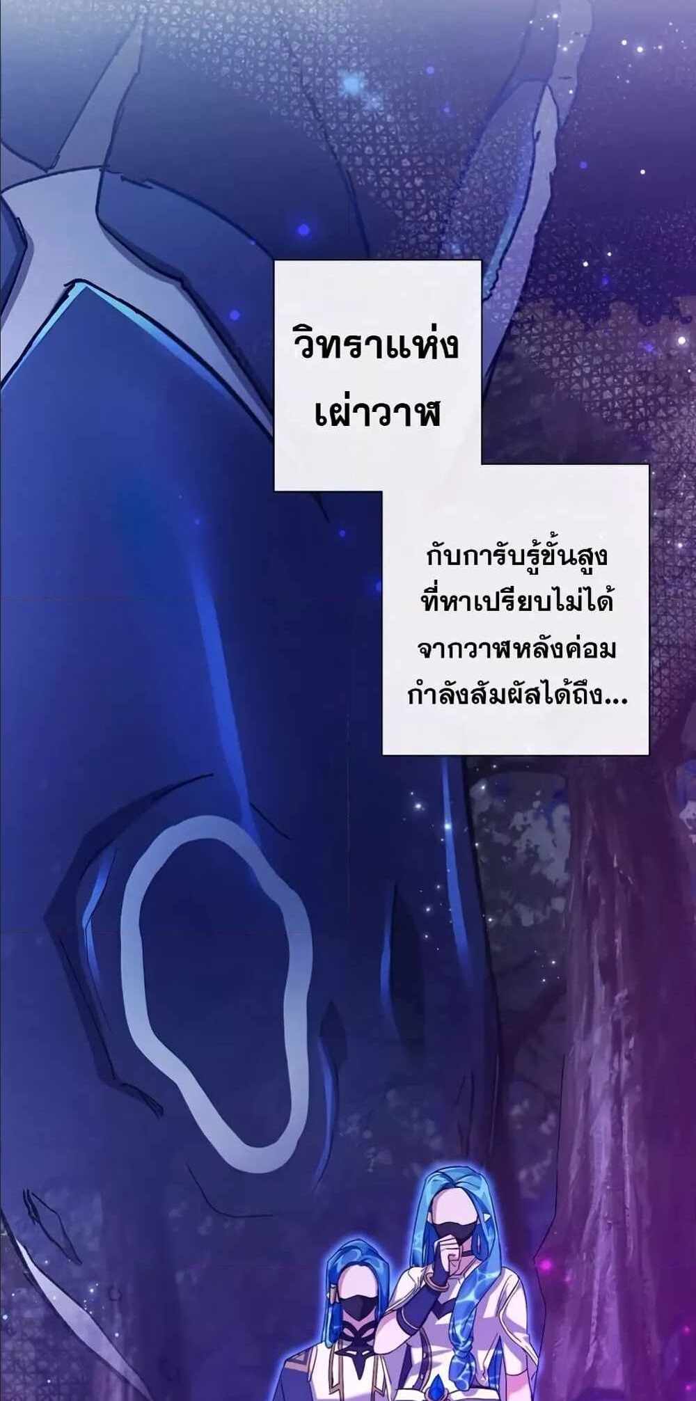 Trash of the Count’s Family แปลไทย