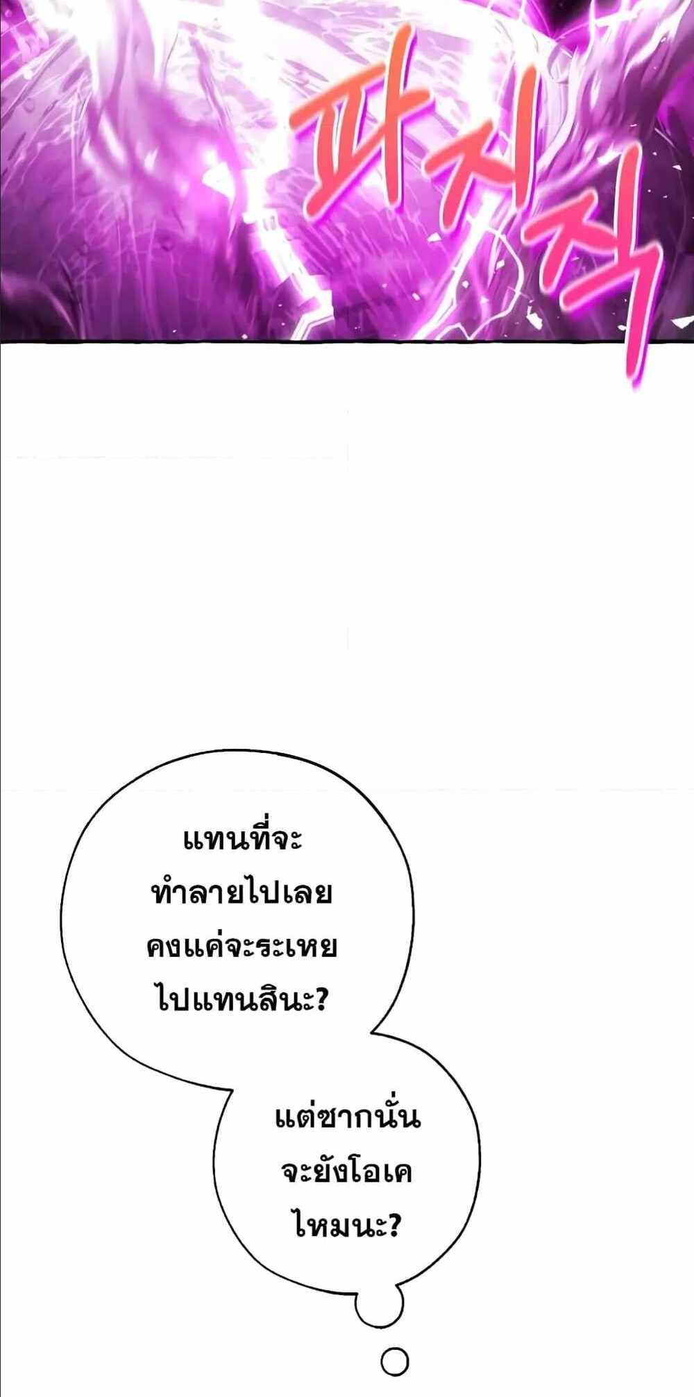 Trash of the Count’s Family แปลไทย