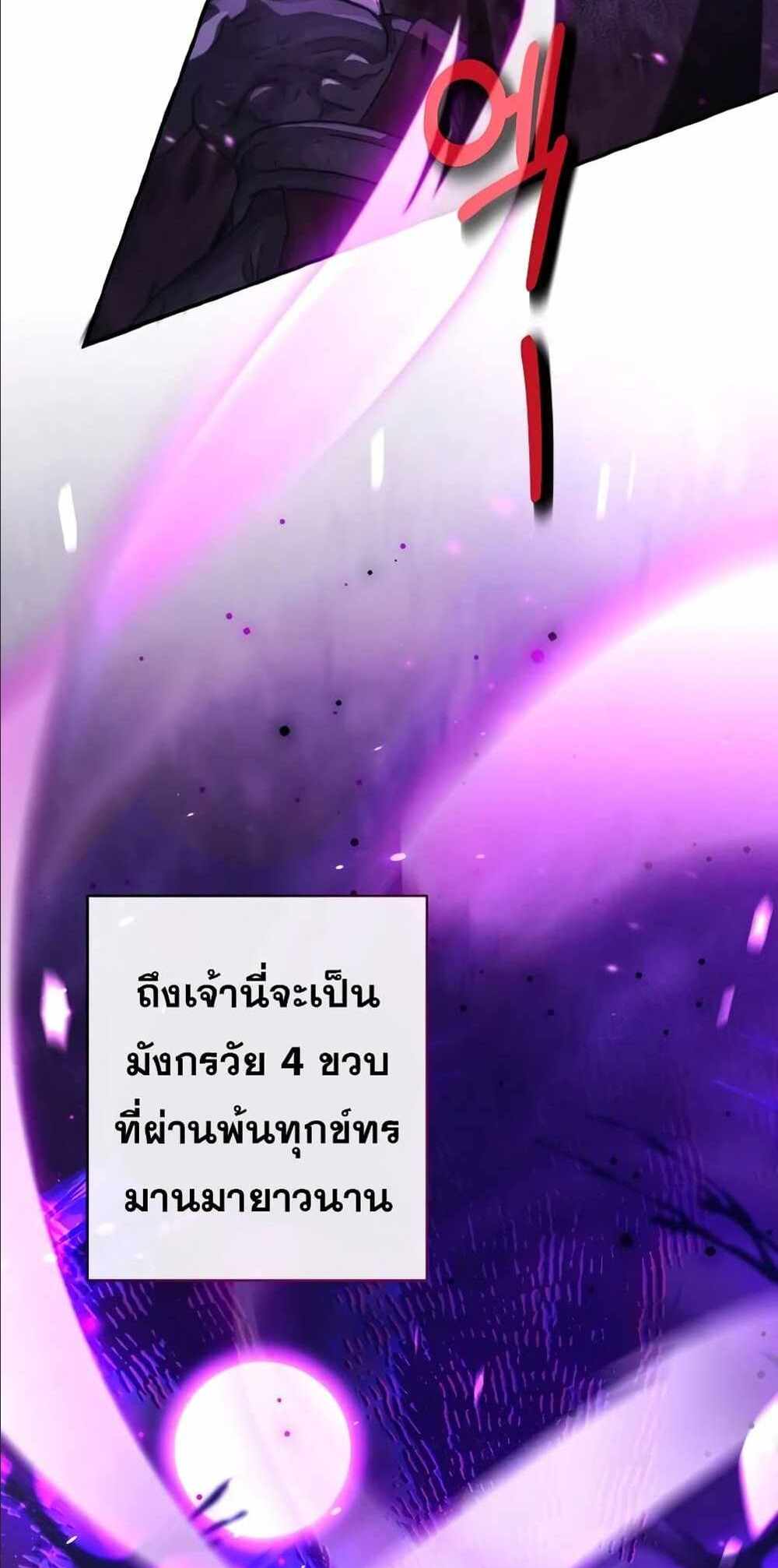 Trash of the Count’s Family แปลไทย