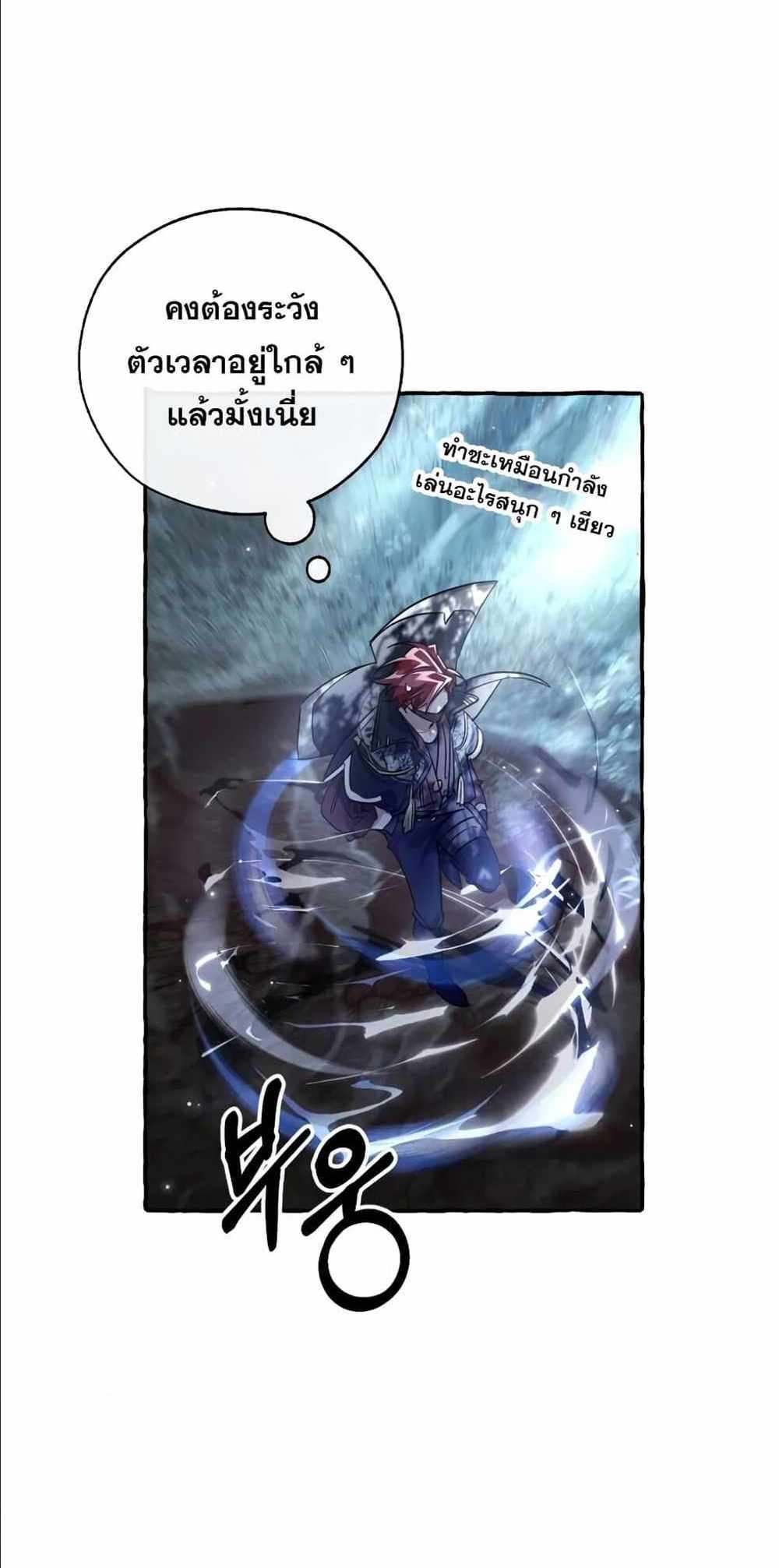 Trash of the Count’s Family แปลไทย