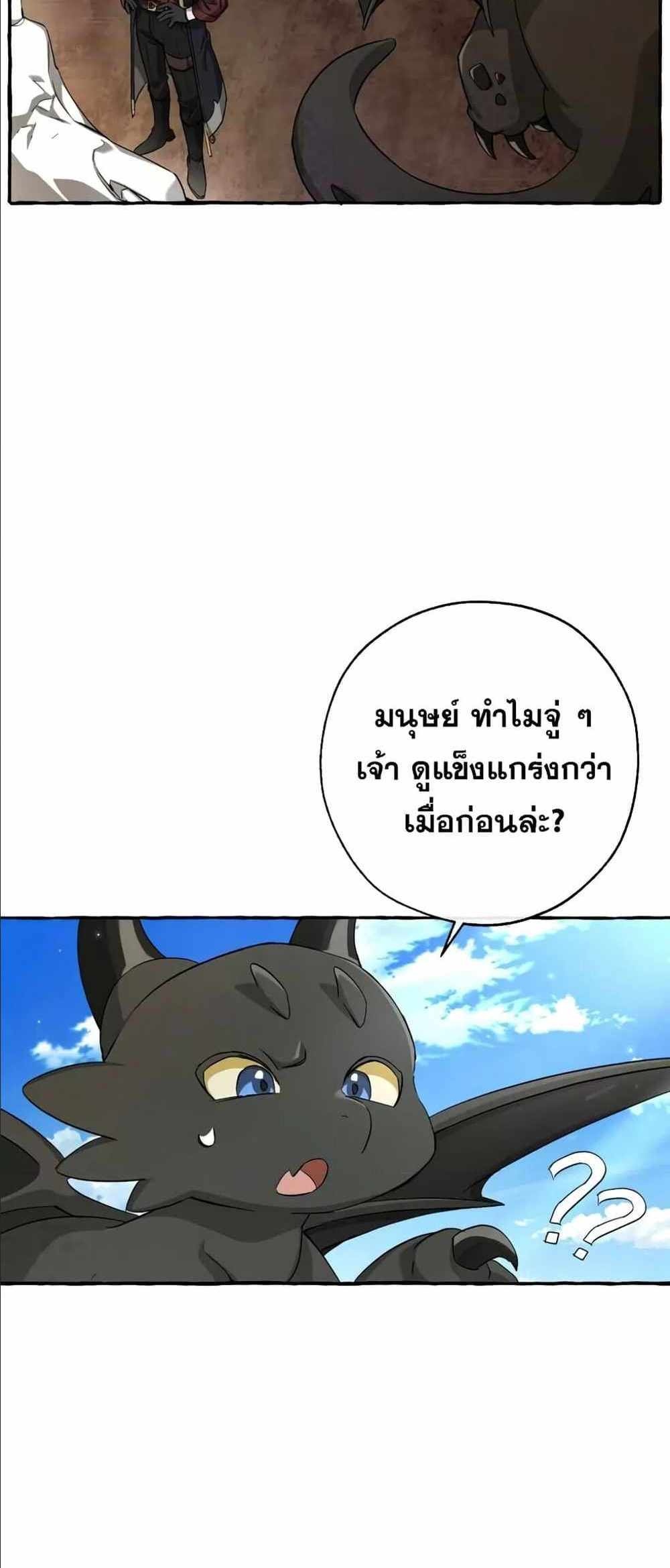 Trash of the Count’s Family แปลไทย