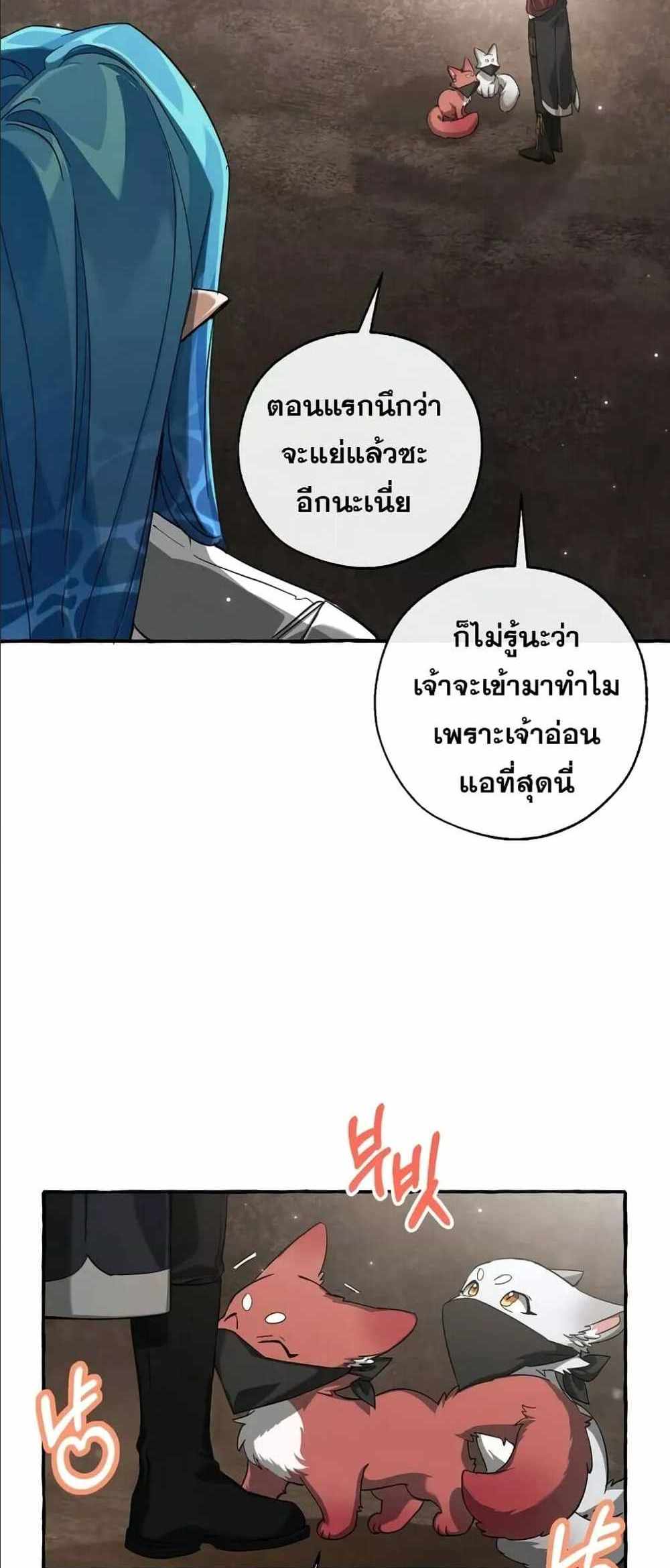 Trash of the Count’s Family แปลไทย