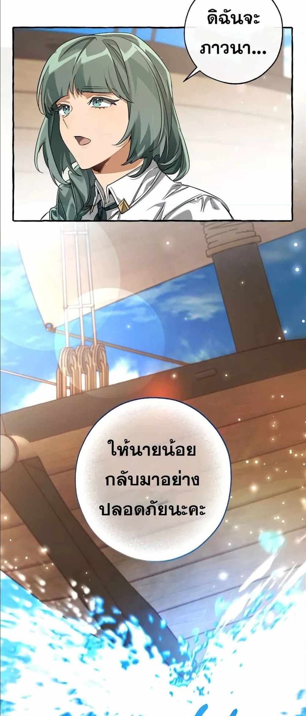 Trash of the Count’s Family แปลไทย