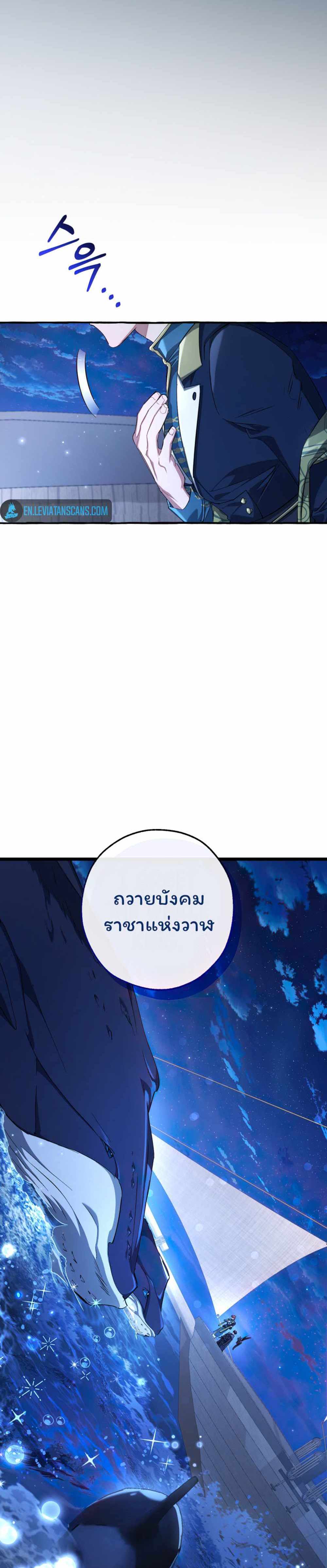 Trash of the Count’s Family แปลไทย