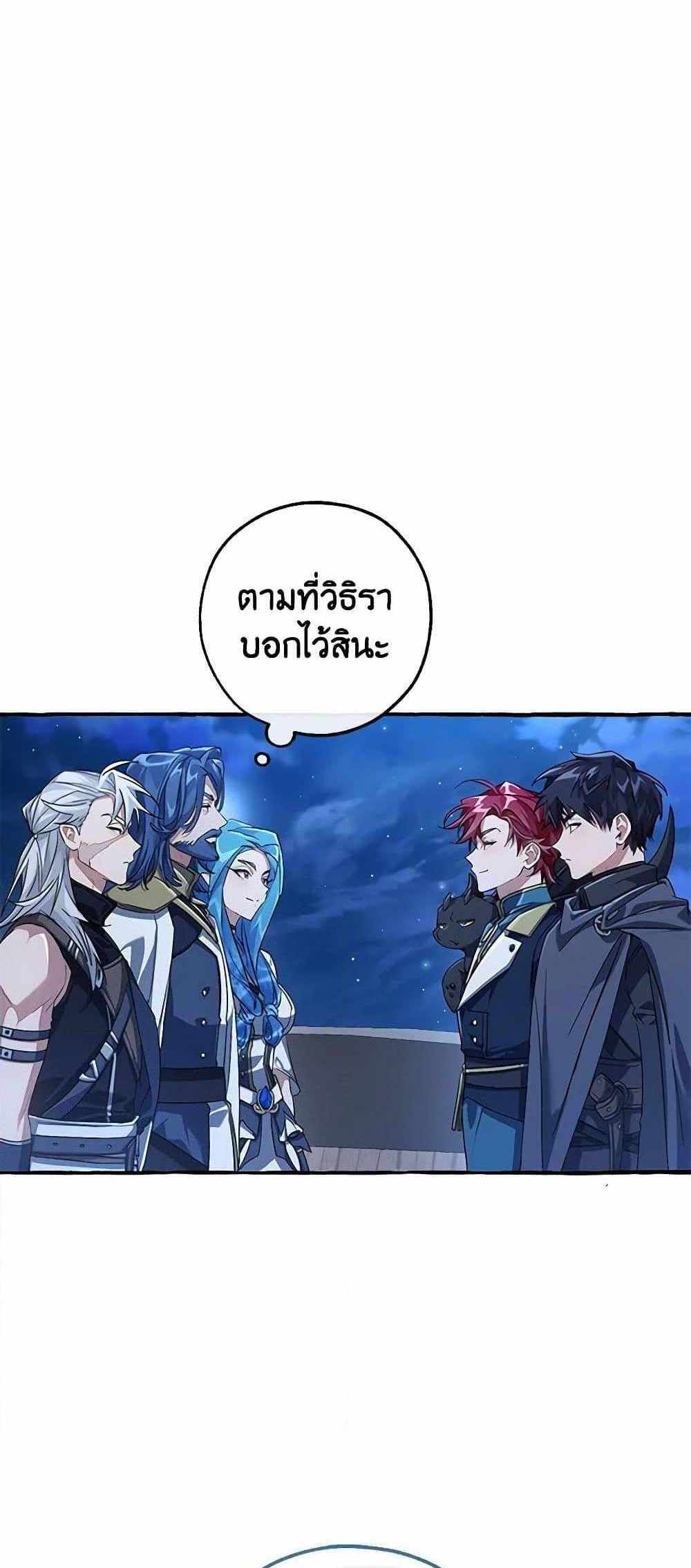 Trash of the Count’s Family แปลไทย