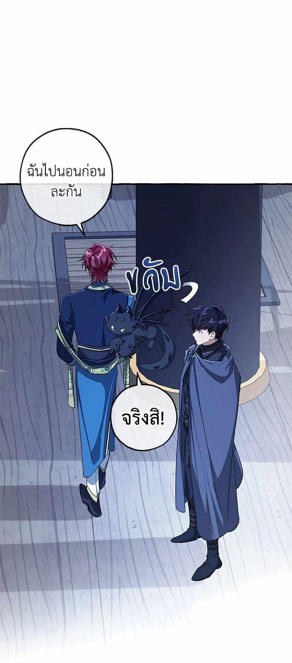 Trash of the Count’s Family แปลไทย