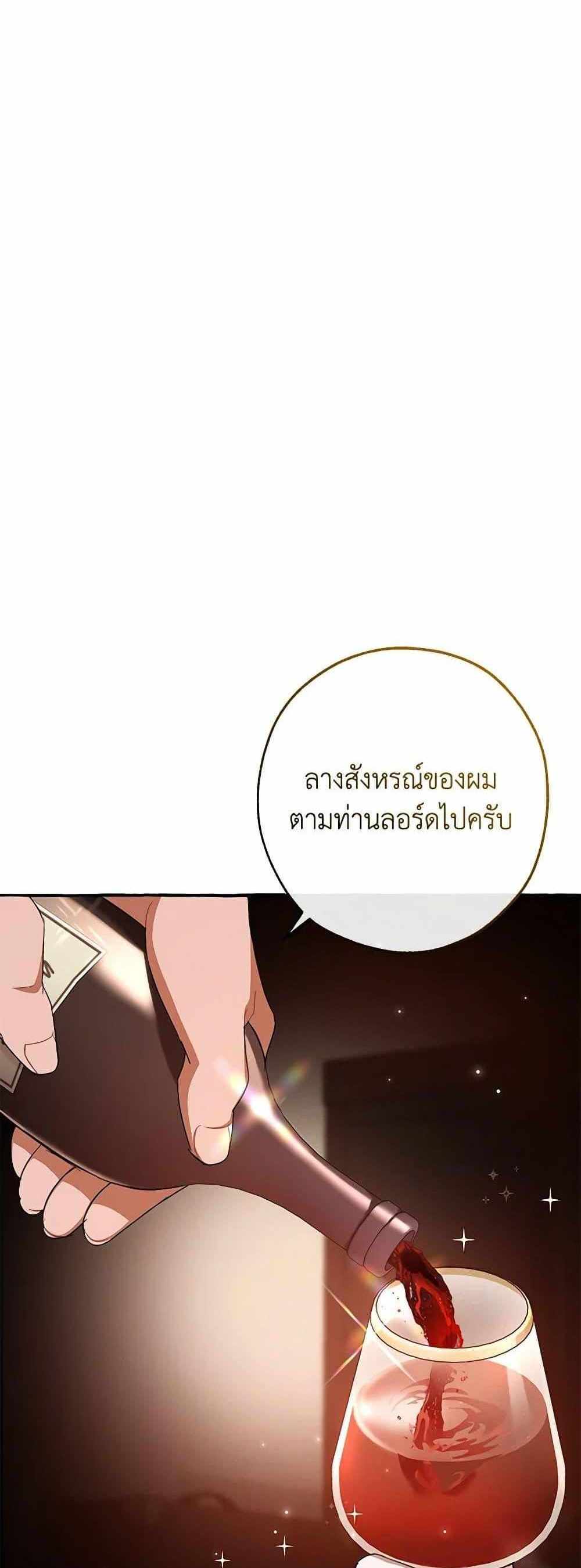 Trash of the Count’s Family แปลไทย