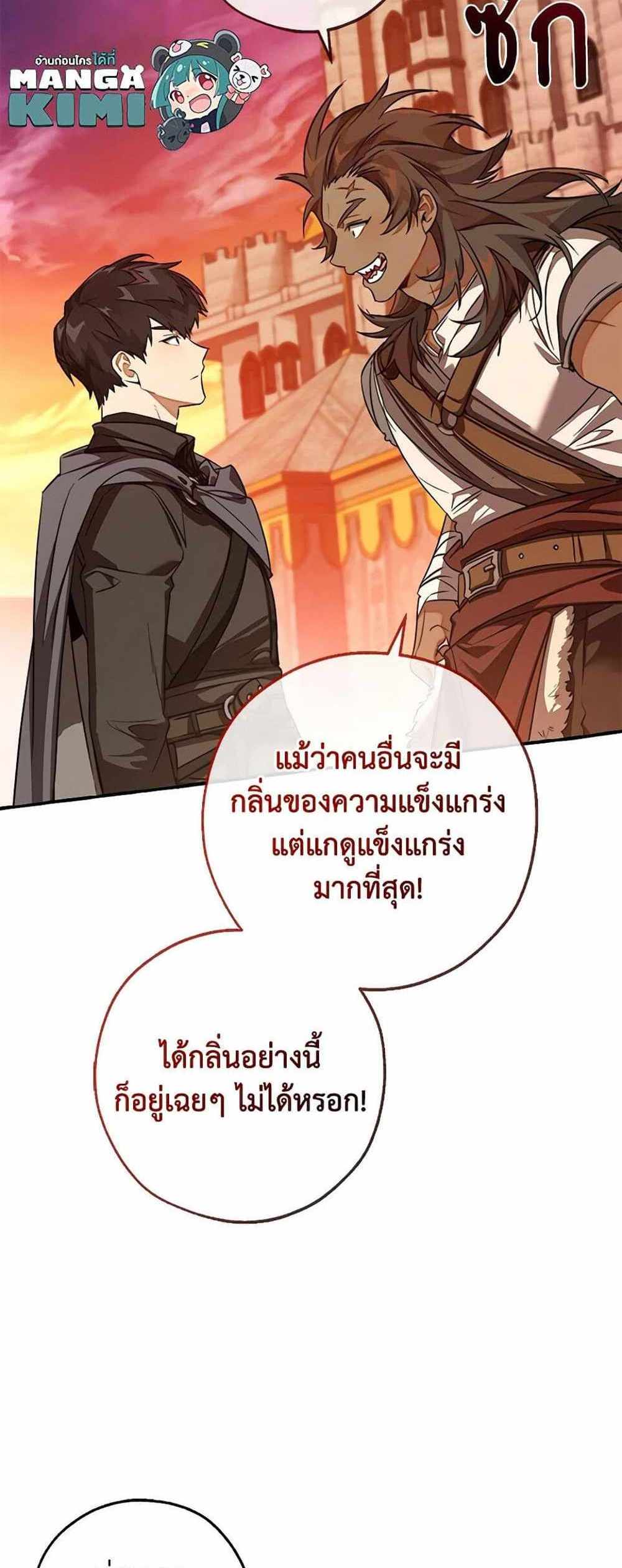 Trash of the Count’s Family แปลไทย