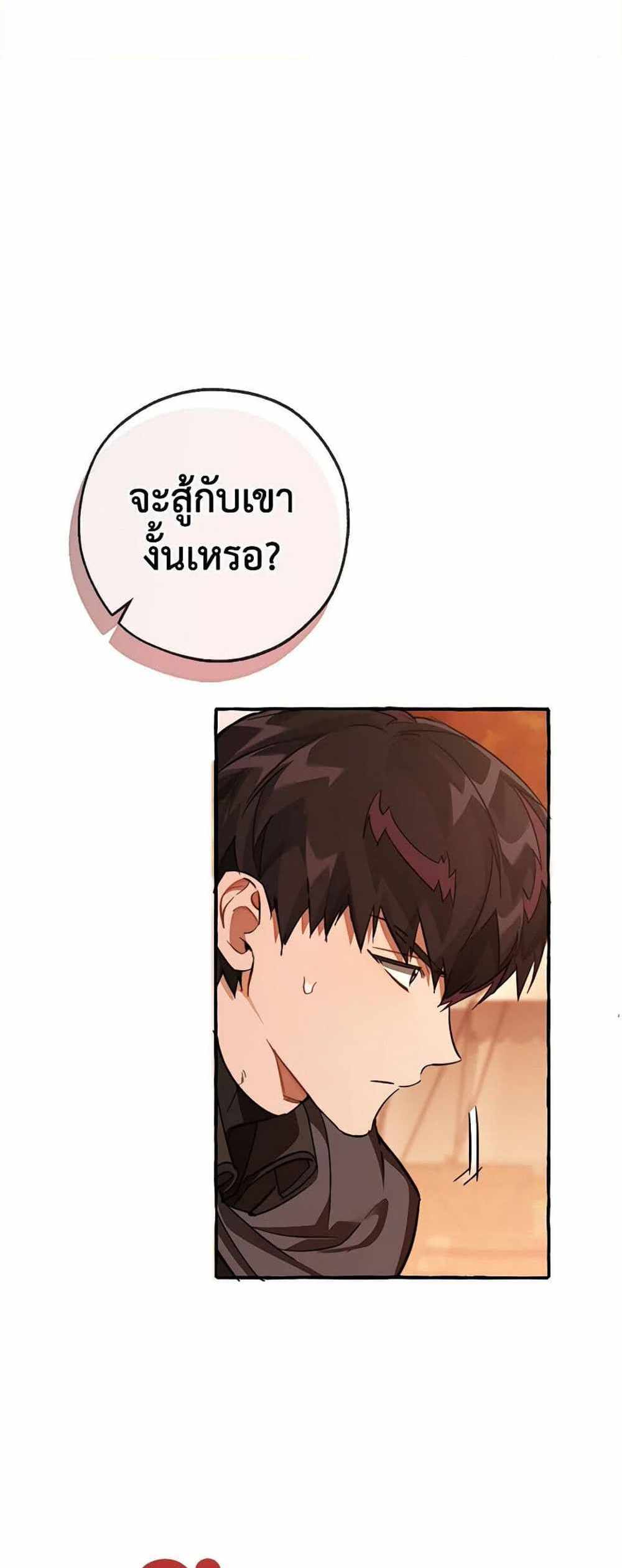 Trash of the Count’s Family แปลไทย