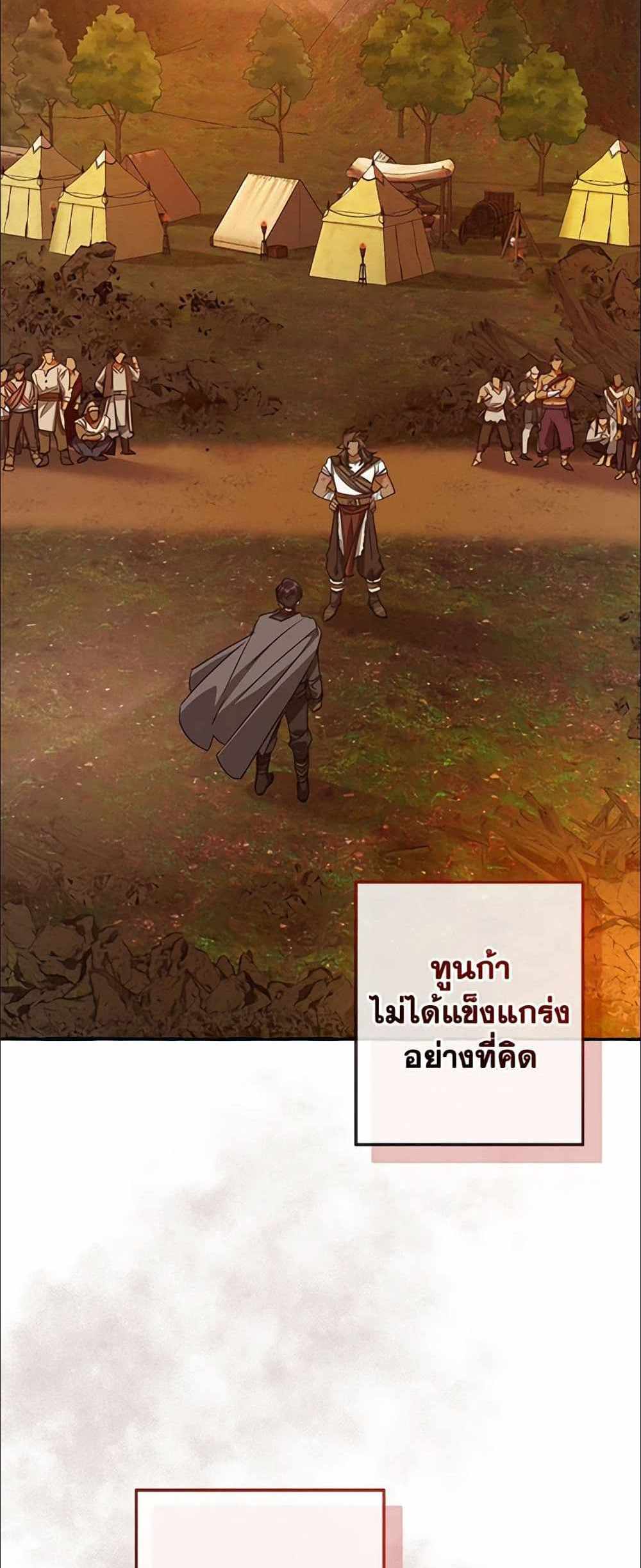 Trash of the Count’s Family แปลไทย