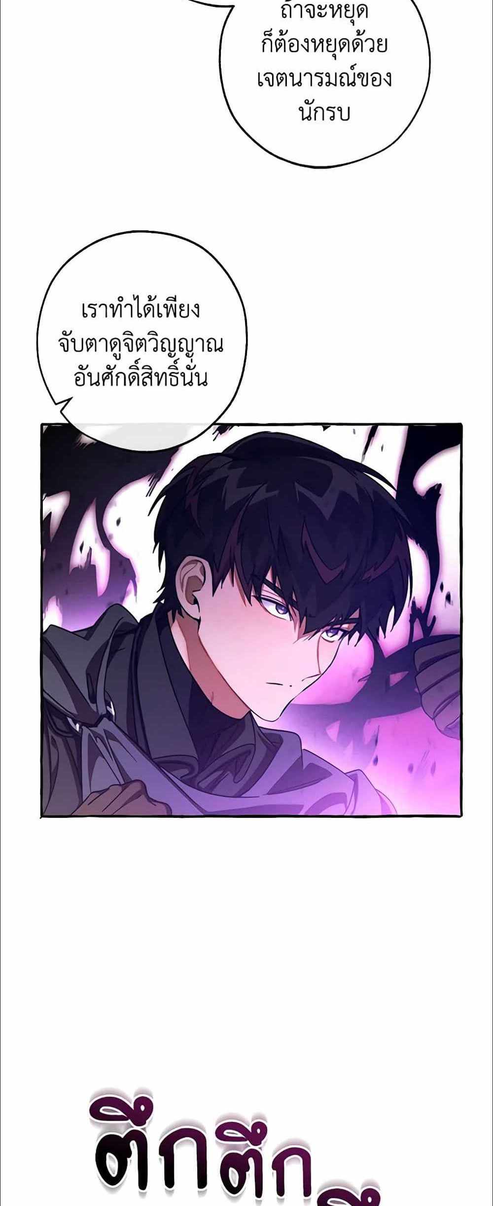 Trash of the Count’s Family แปลไทย