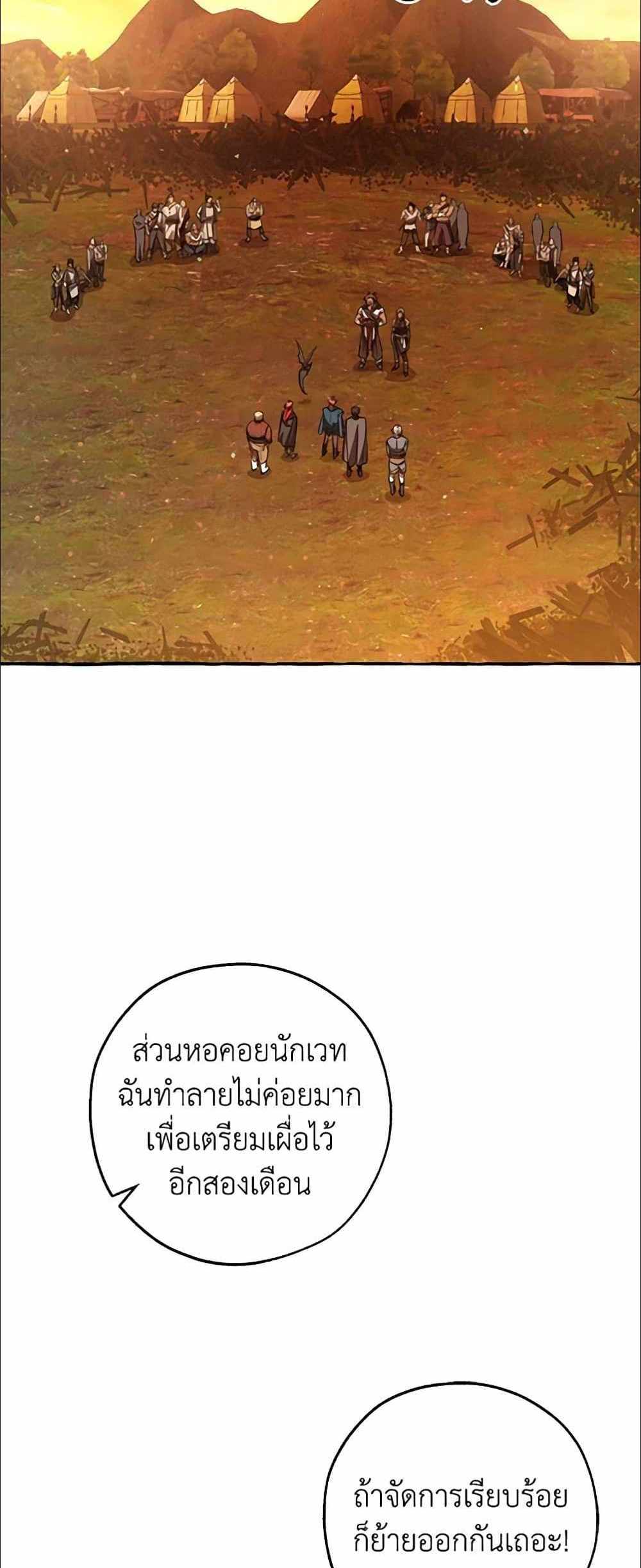 Trash of the Count’s Family แปลไทย