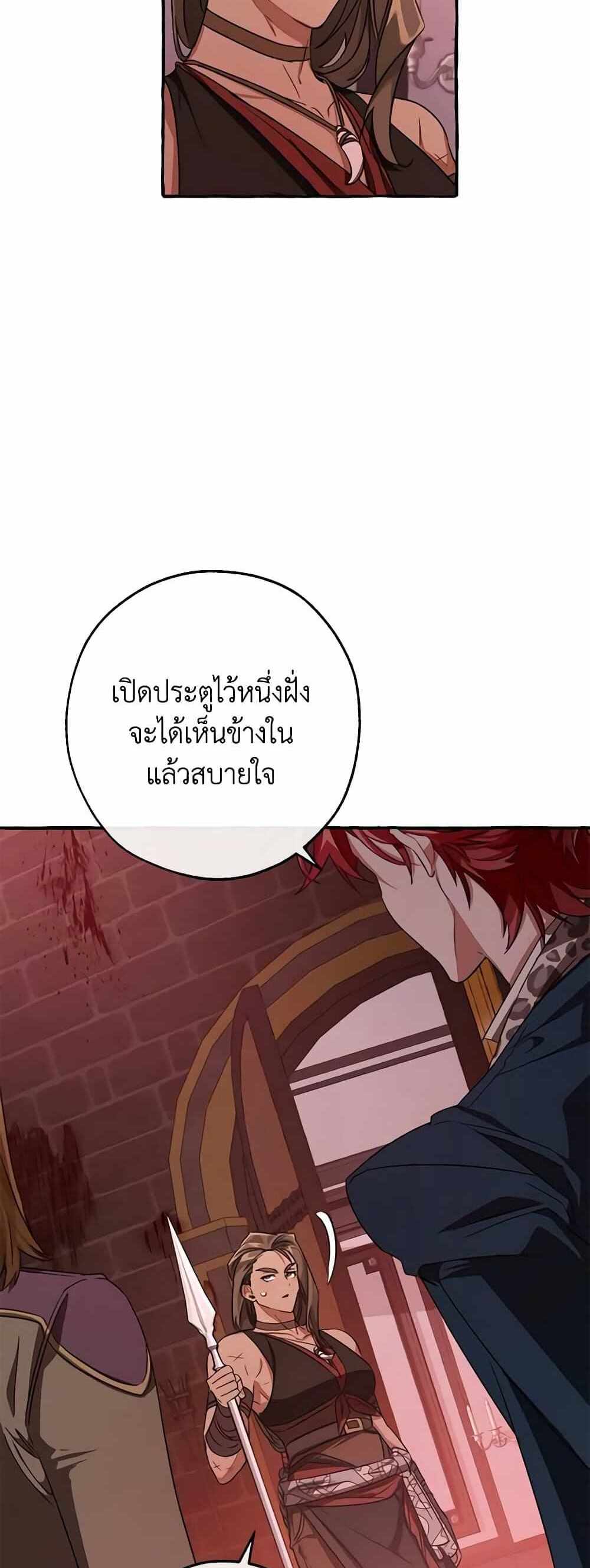 Trash of the Count’s Family แปลไทย