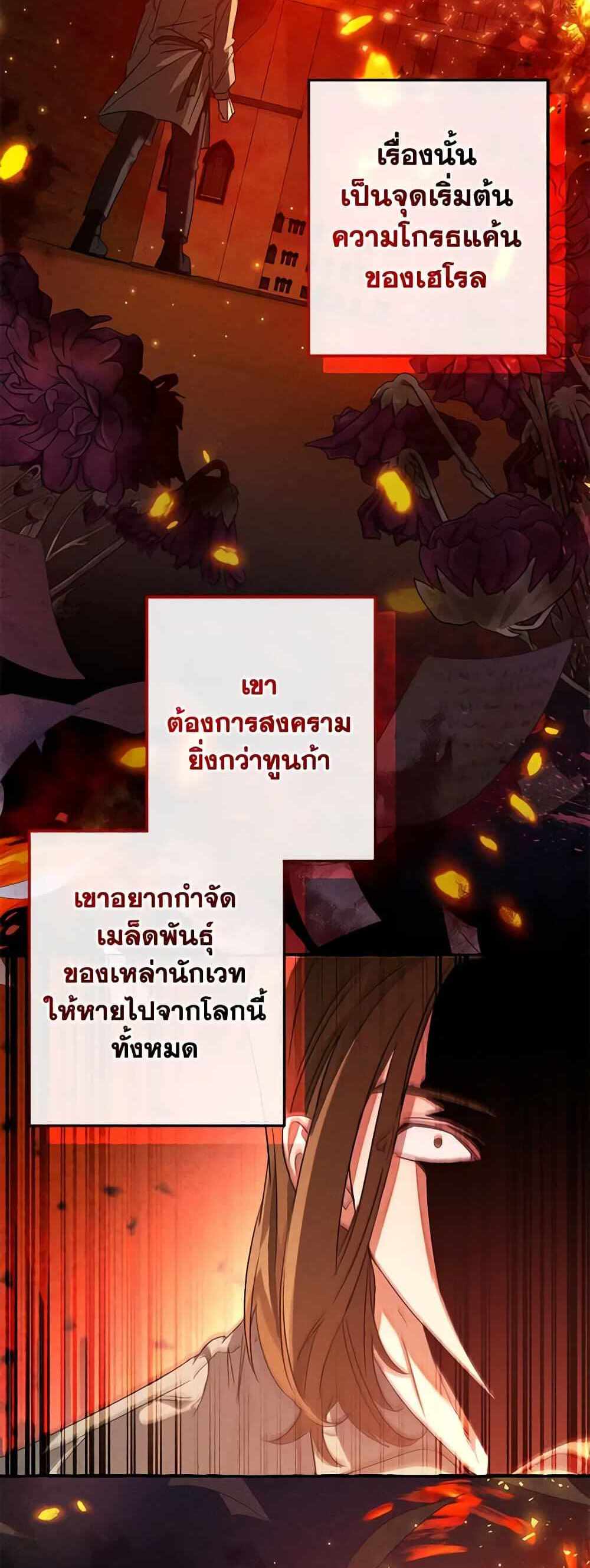 Trash of the Count’s Family แปลไทย