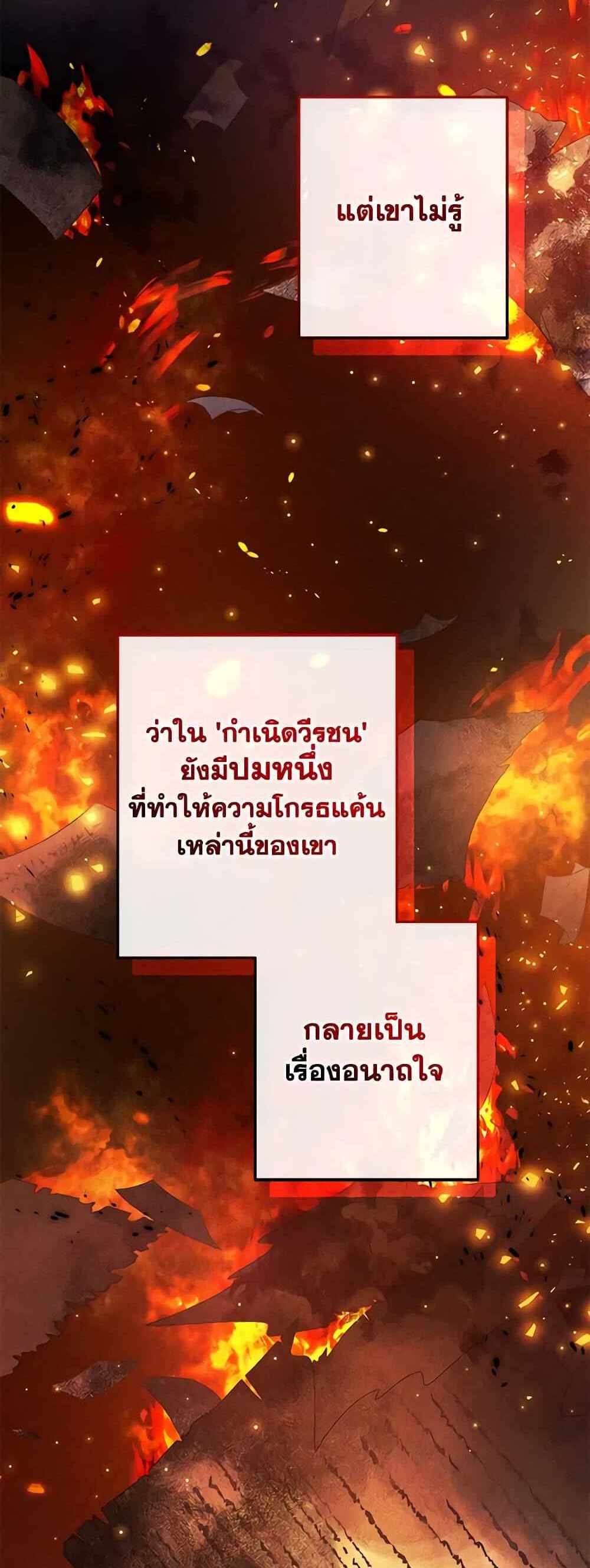 Trash of the Count’s Family แปลไทย