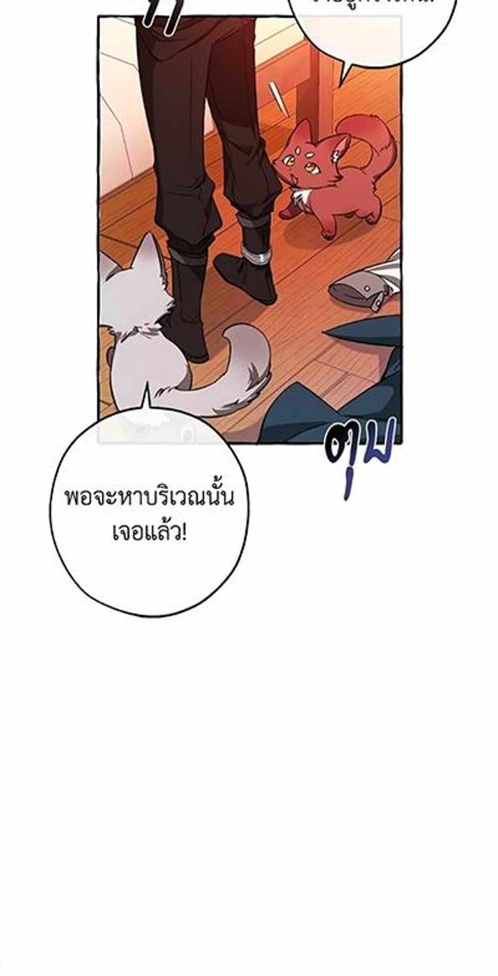 Trash of the Count’s Family แปลไทย