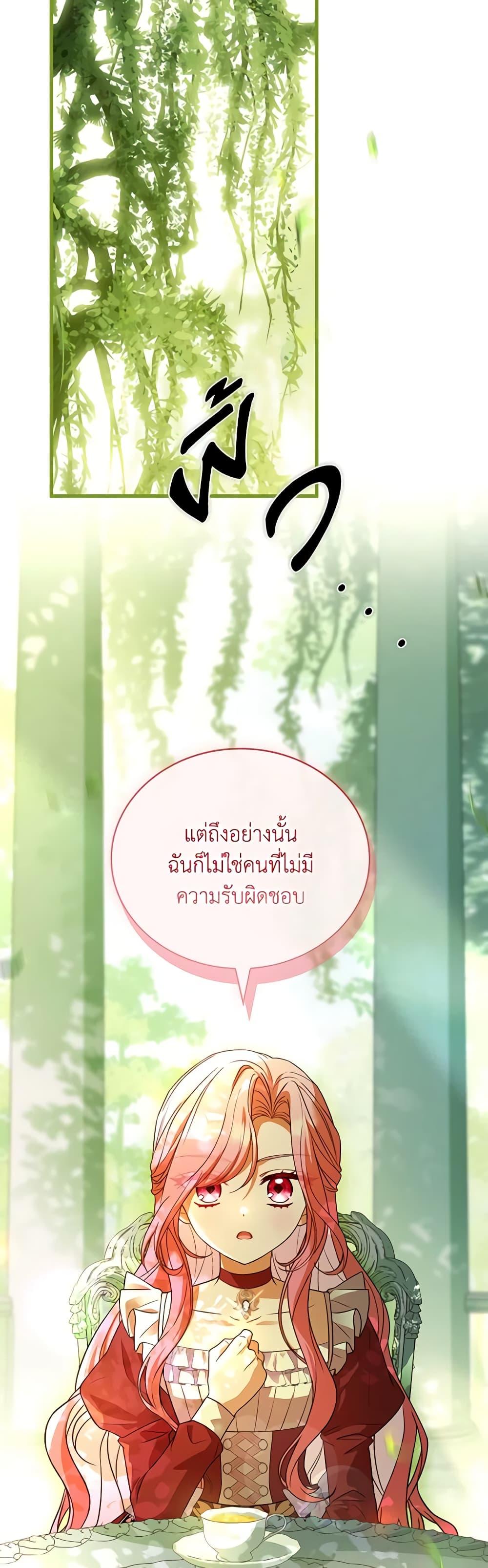 The Price Of Breaking Up รางวัลแด่วิวาห์ล่ม แปลไทย