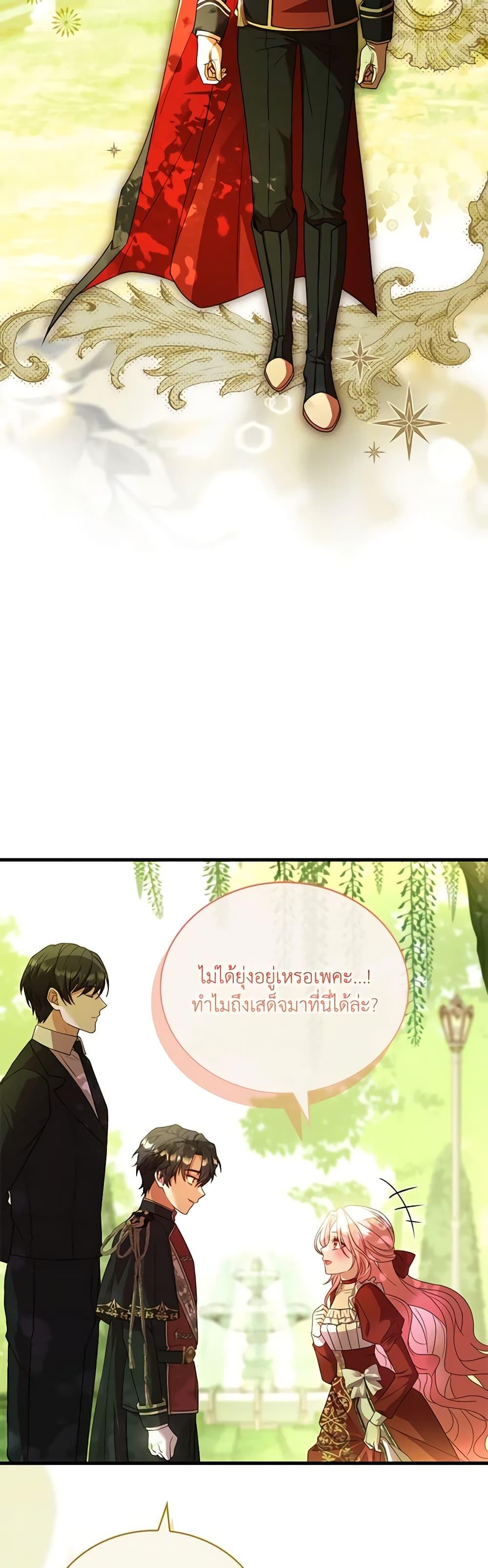 The Price Of Breaking Up รางวัลแด่วิวาห์ล่ม แปลไทย