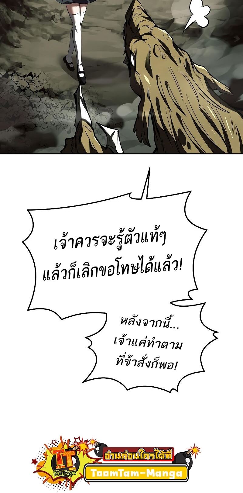 A Wizard’s Restaurant ฉันจะเป็นให้ได้เลยมาสเตอร์เชฟในต่างโลก แปลไทย