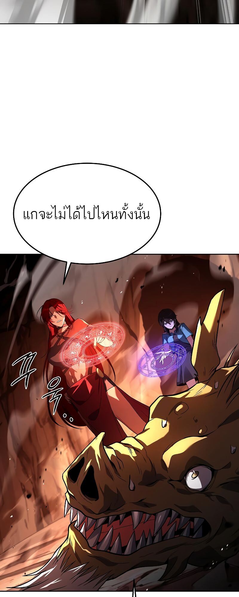 A Wizard’s Restaurant ฉันจะเป็นให้ได้เลยมาสเตอร์เชฟในต่างโลก แปลไทย