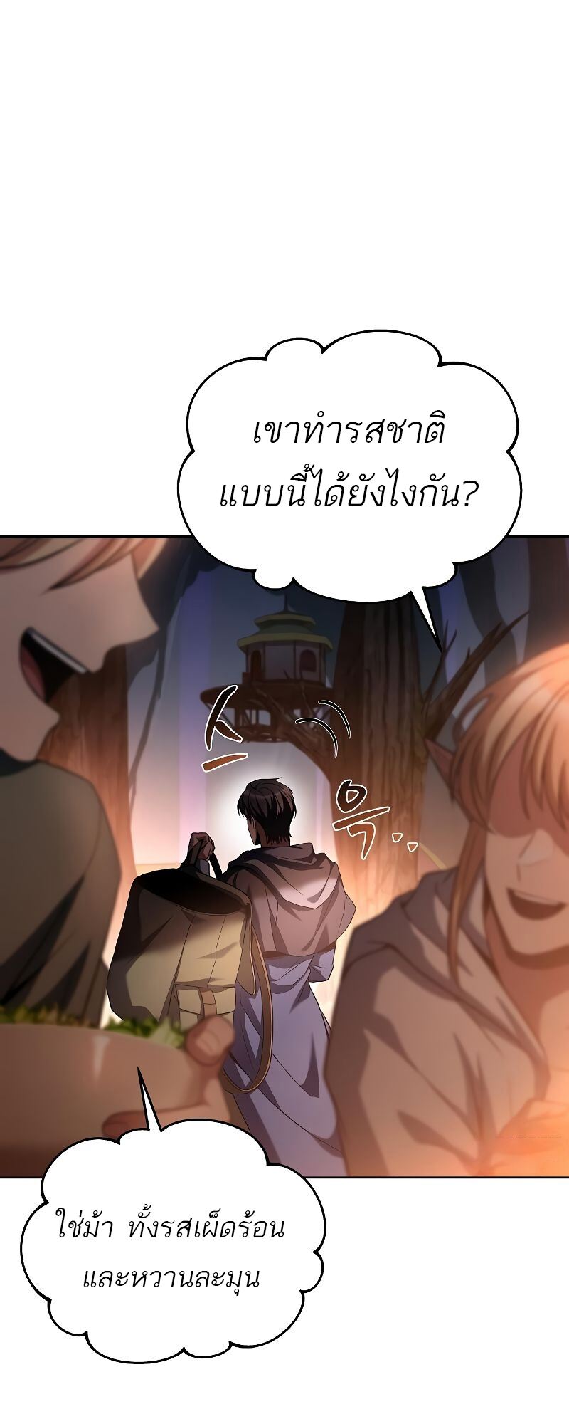 A Wizard’s Restaurant ฉันจะเป็นให้ได้เลยมาสเตอร์เชฟในต่างโลก แปลไทย