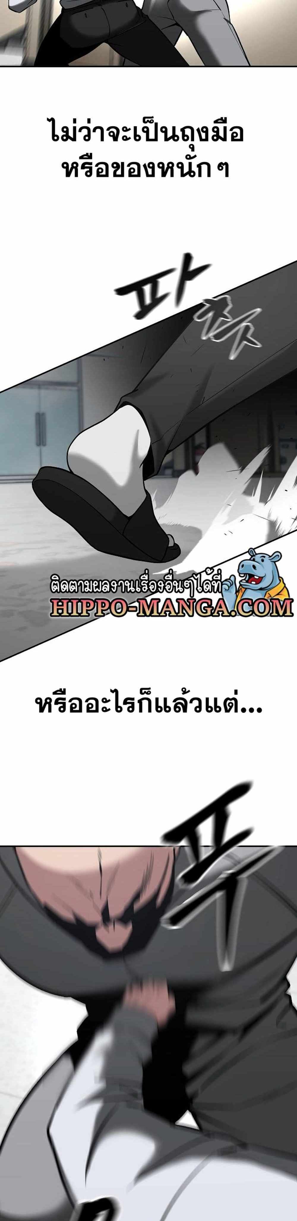 The Bully In-Charge แปลไทย