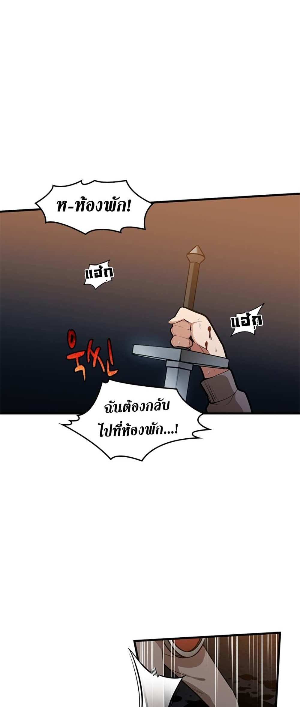 The Tutorial is Too Hard โลกฝึกสอนสุดโหดร้าย แปลไทย