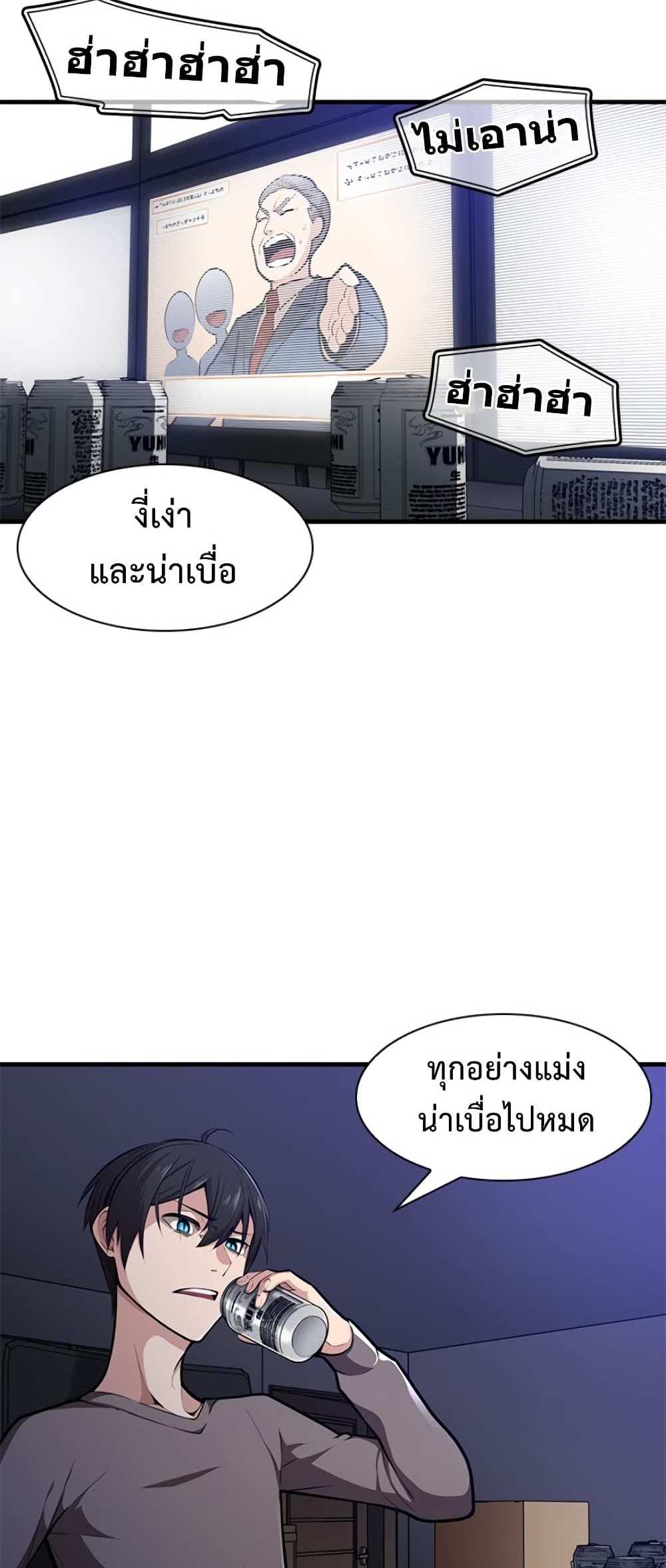 The Tutorial is Too Hard โลกฝึกสอนสุดโหดร้าย แปลไทย