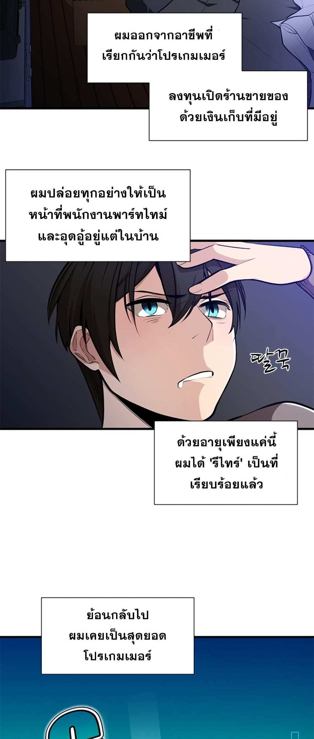 The Tutorial is Too Hard โลกฝึกสอนสุดโหดร้าย แปลไทย