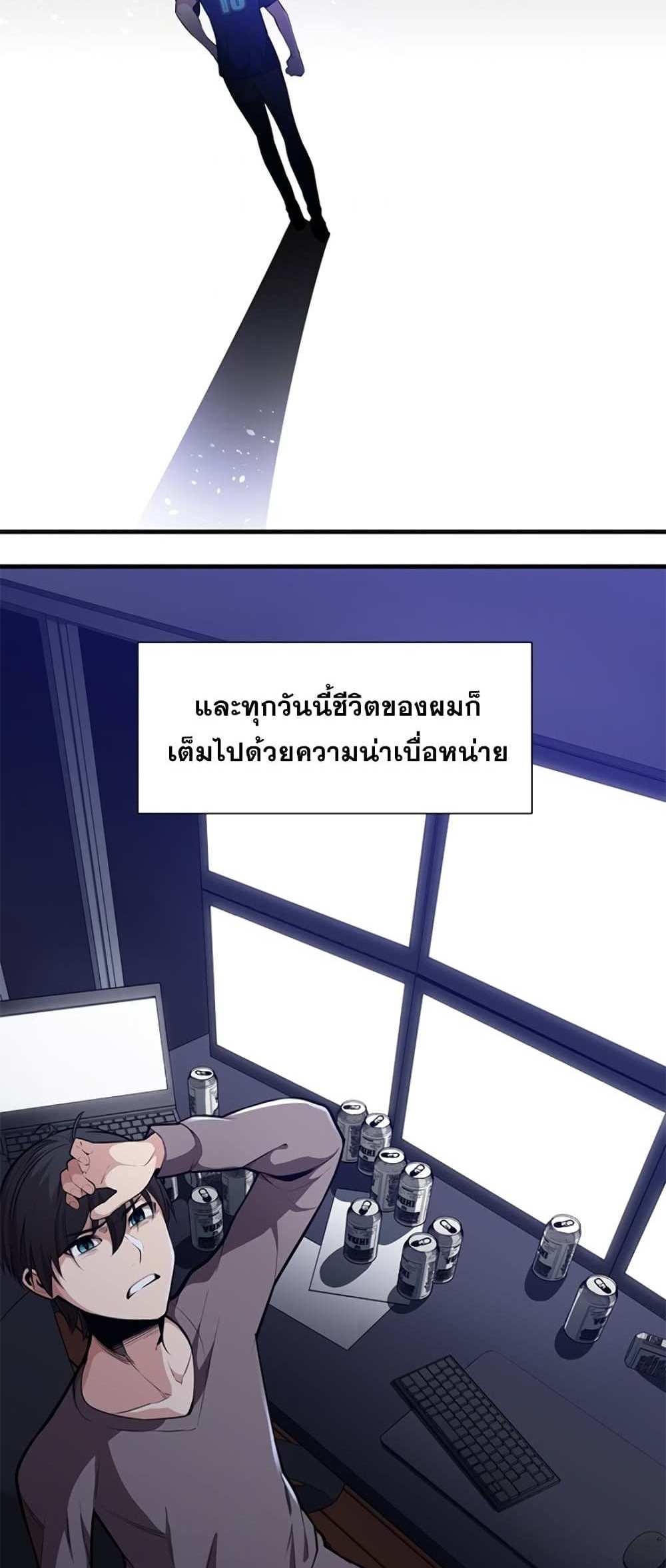 The Tutorial is Too Hard โลกฝึกสอนสุดโหดร้าย แปลไทย