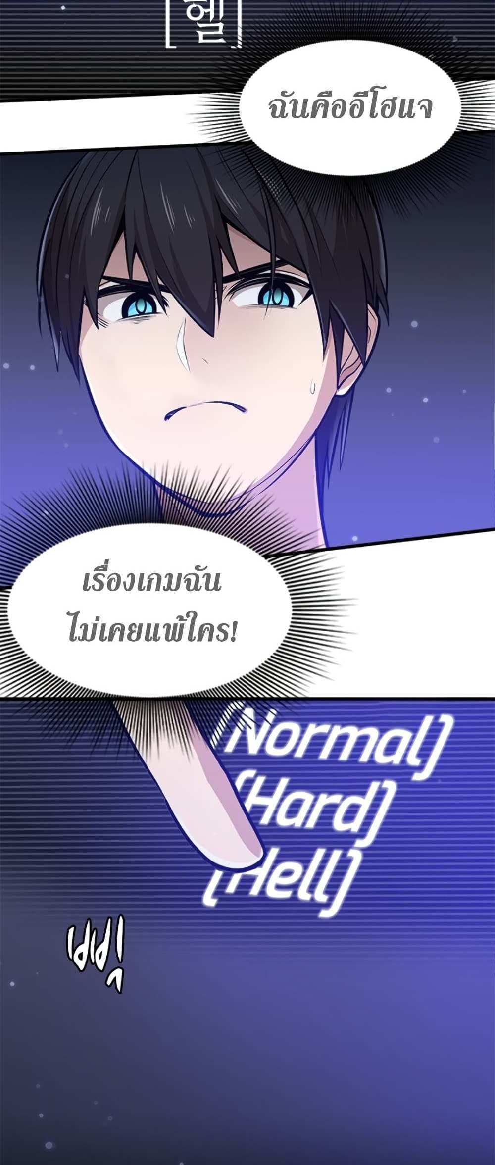 The Tutorial is Too Hard โลกฝึกสอนสุดโหดร้าย แปลไทย