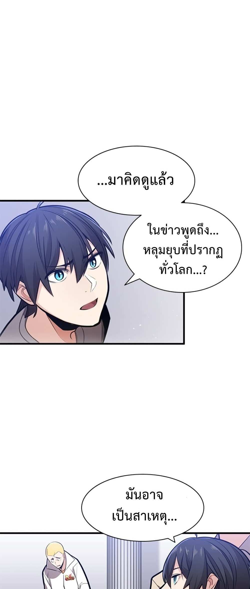 The Tutorial is Too Hard โลกฝึกสอนสุดโหดร้าย แปลไทย