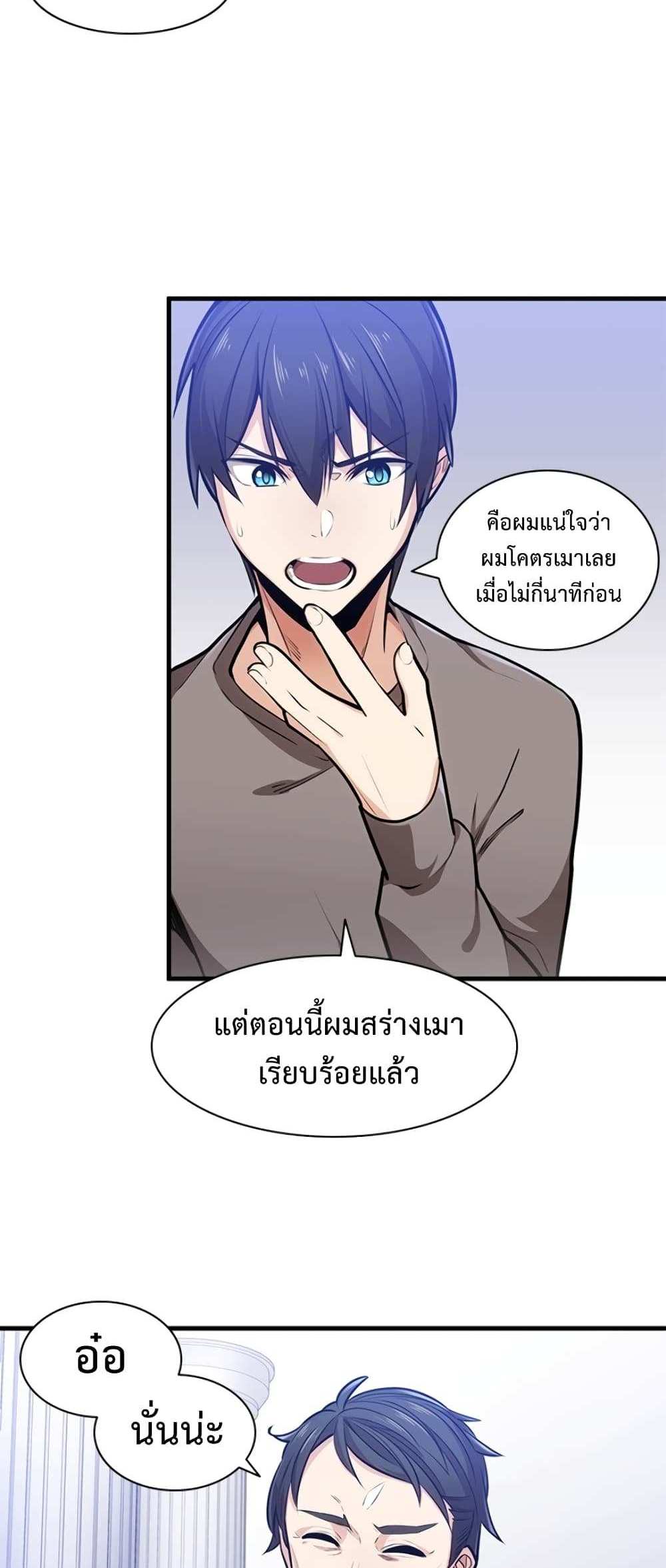 The Tutorial is Too Hard โลกฝึกสอนสุดโหดร้าย แปลไทย