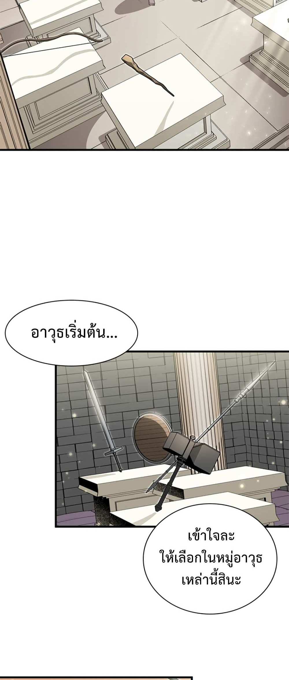 The Tutorial is Too Hard โลกฝึกสอนสุดโหดร้าย แปลไทย