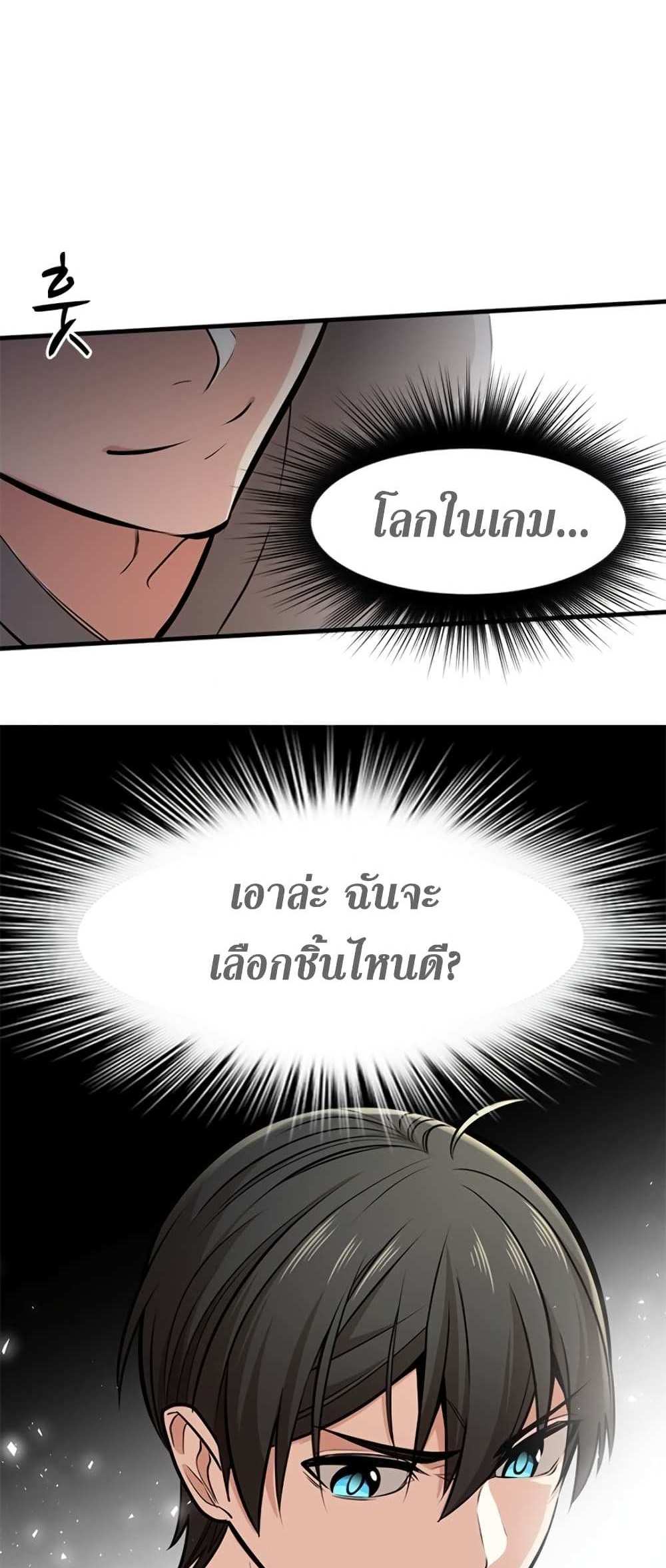 The Tutorial is Too Hard โลกฝึกสอนสุดโหดร้าย แปลไทย